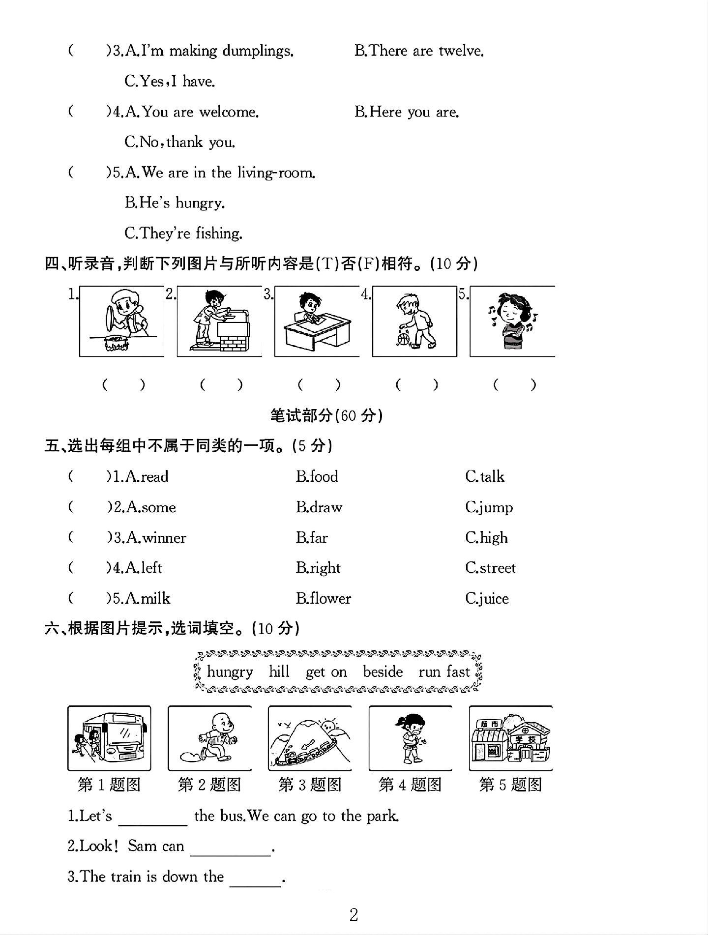 试卷