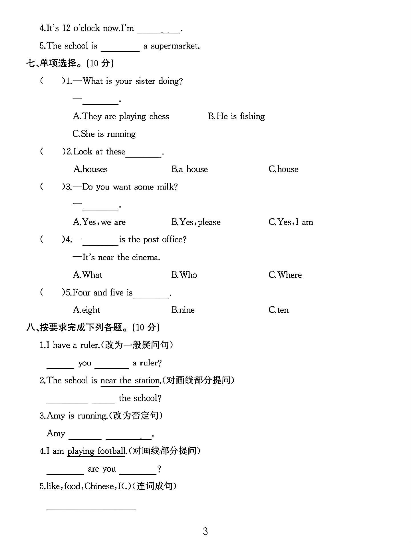 试卷