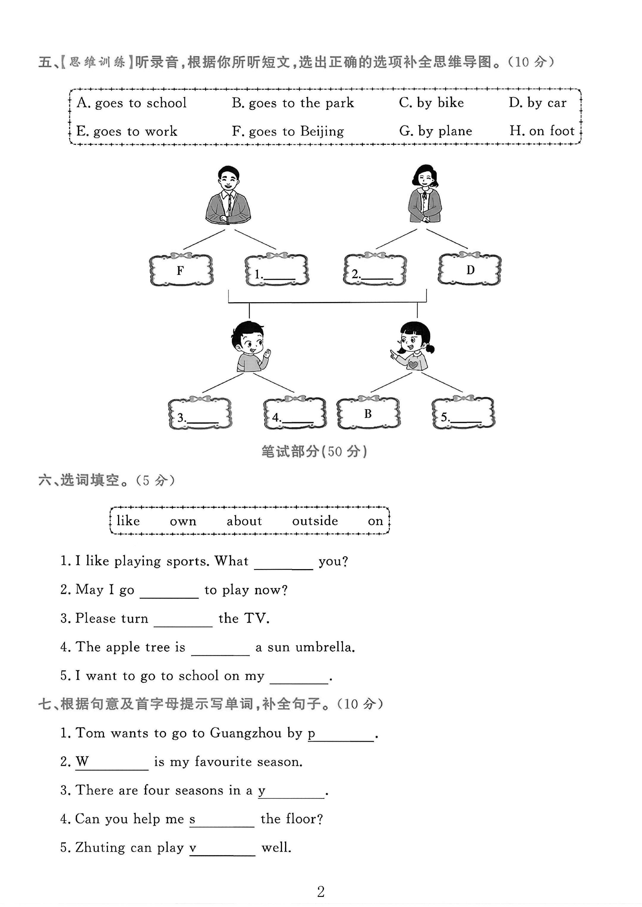 试卷