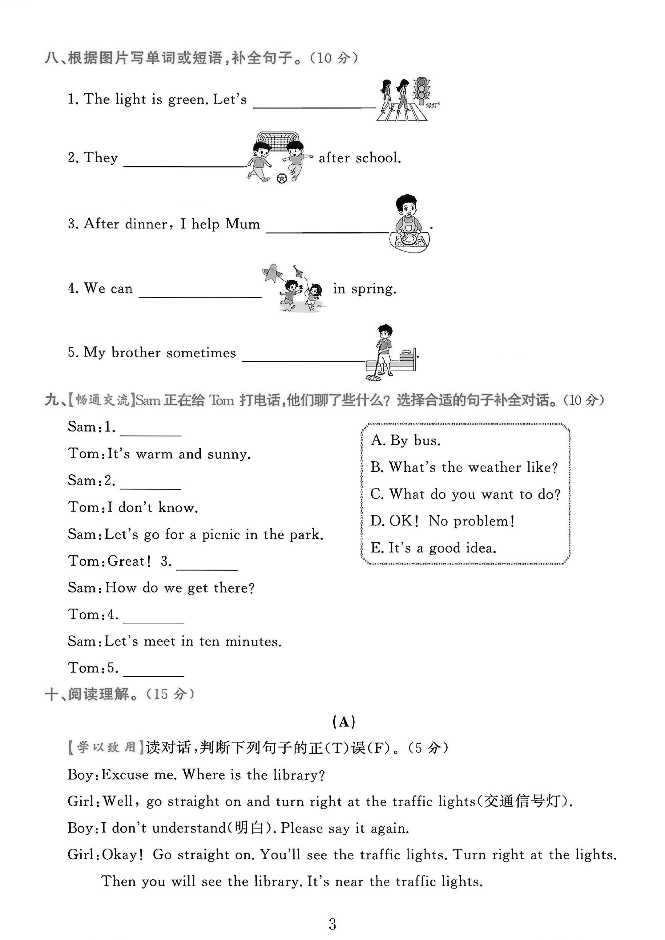 试卷