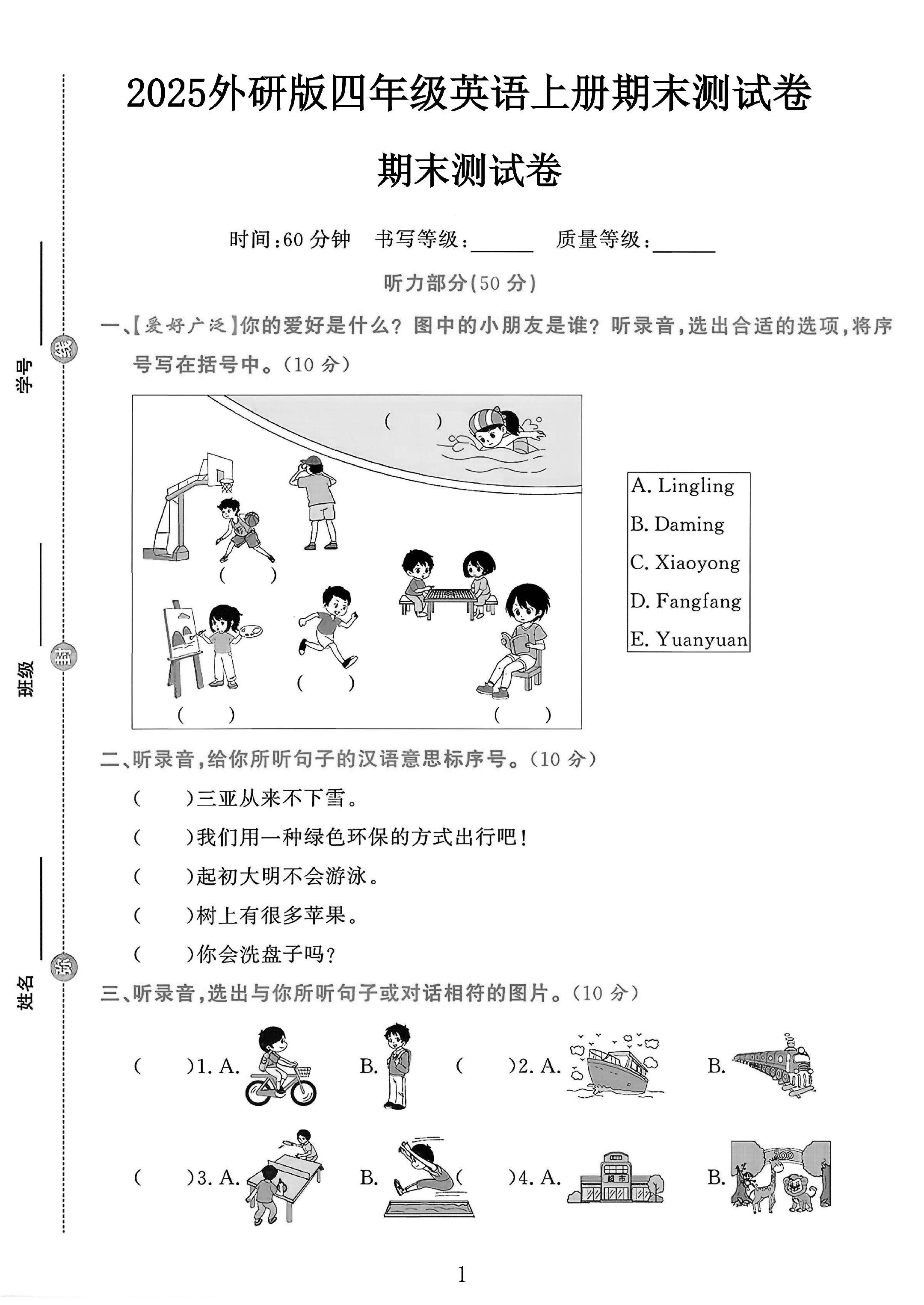试卷
