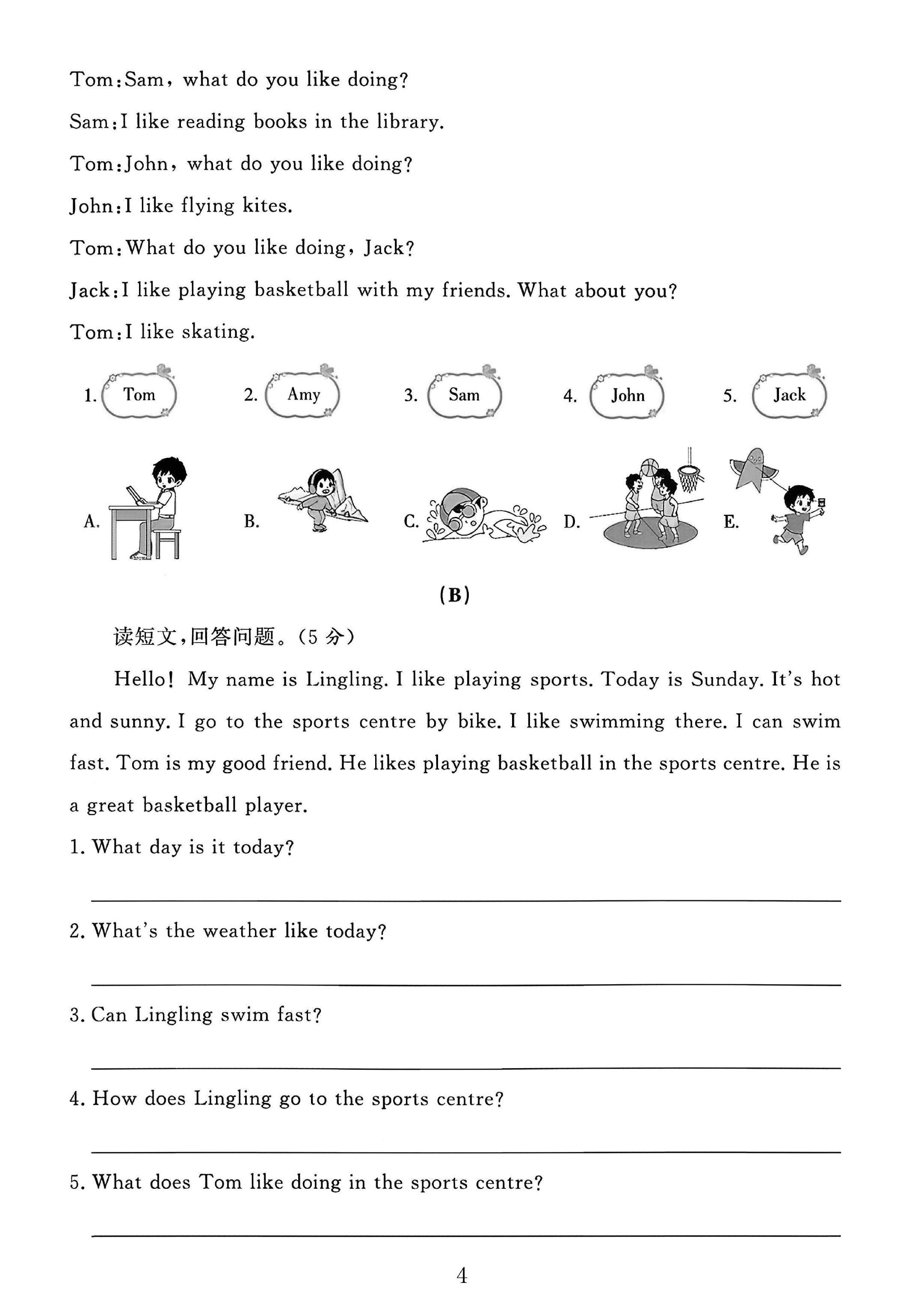 试卷