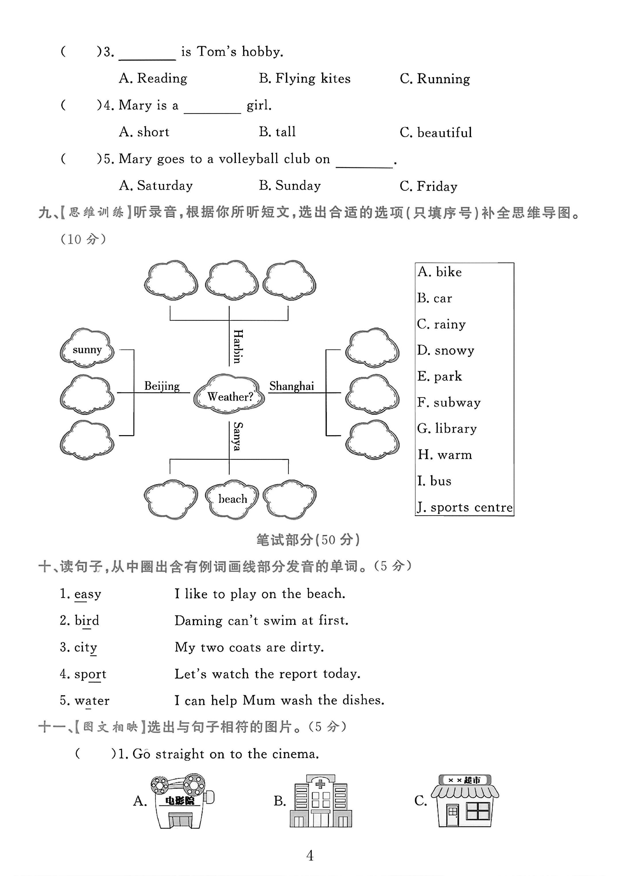 试卷