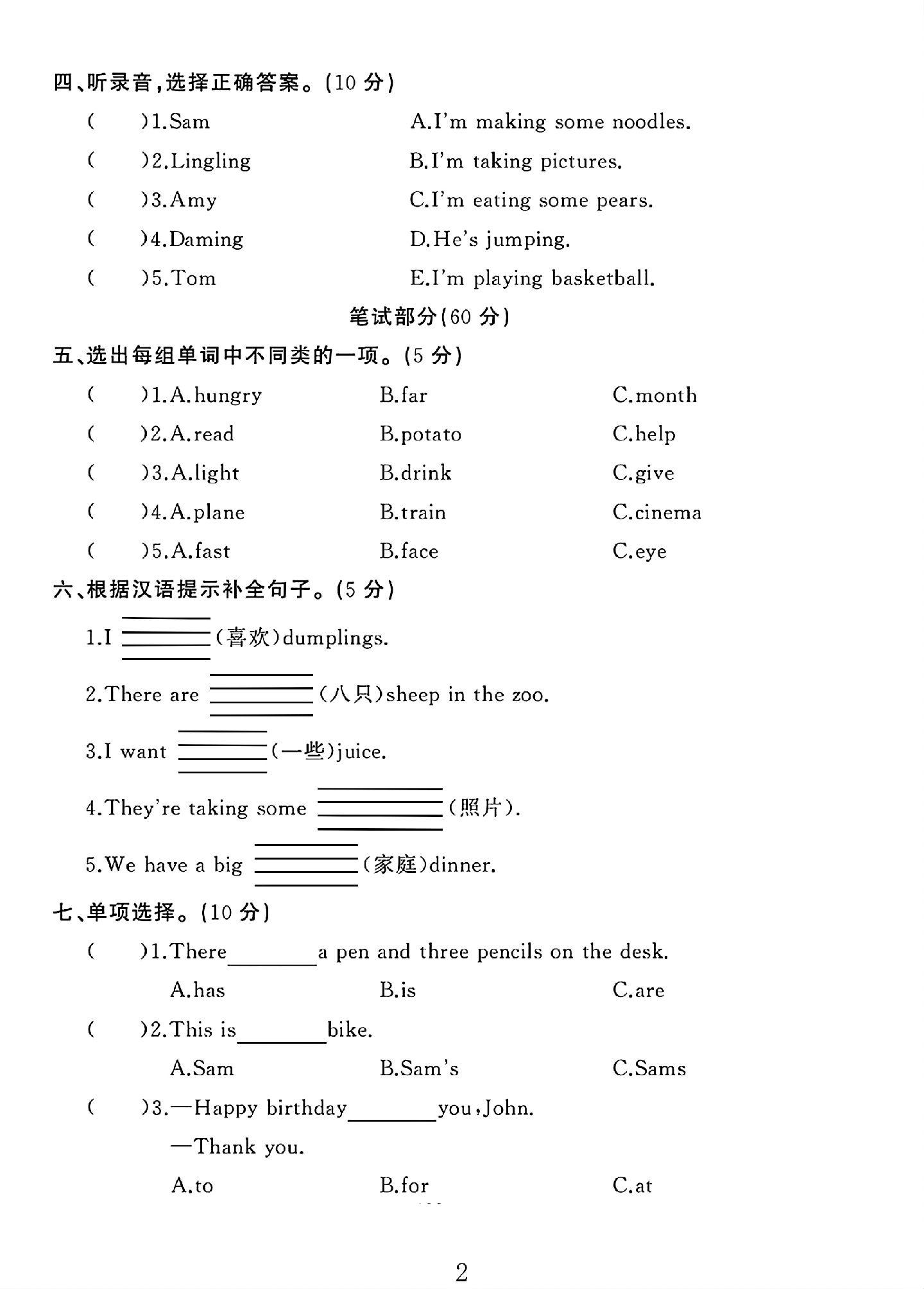 试卷