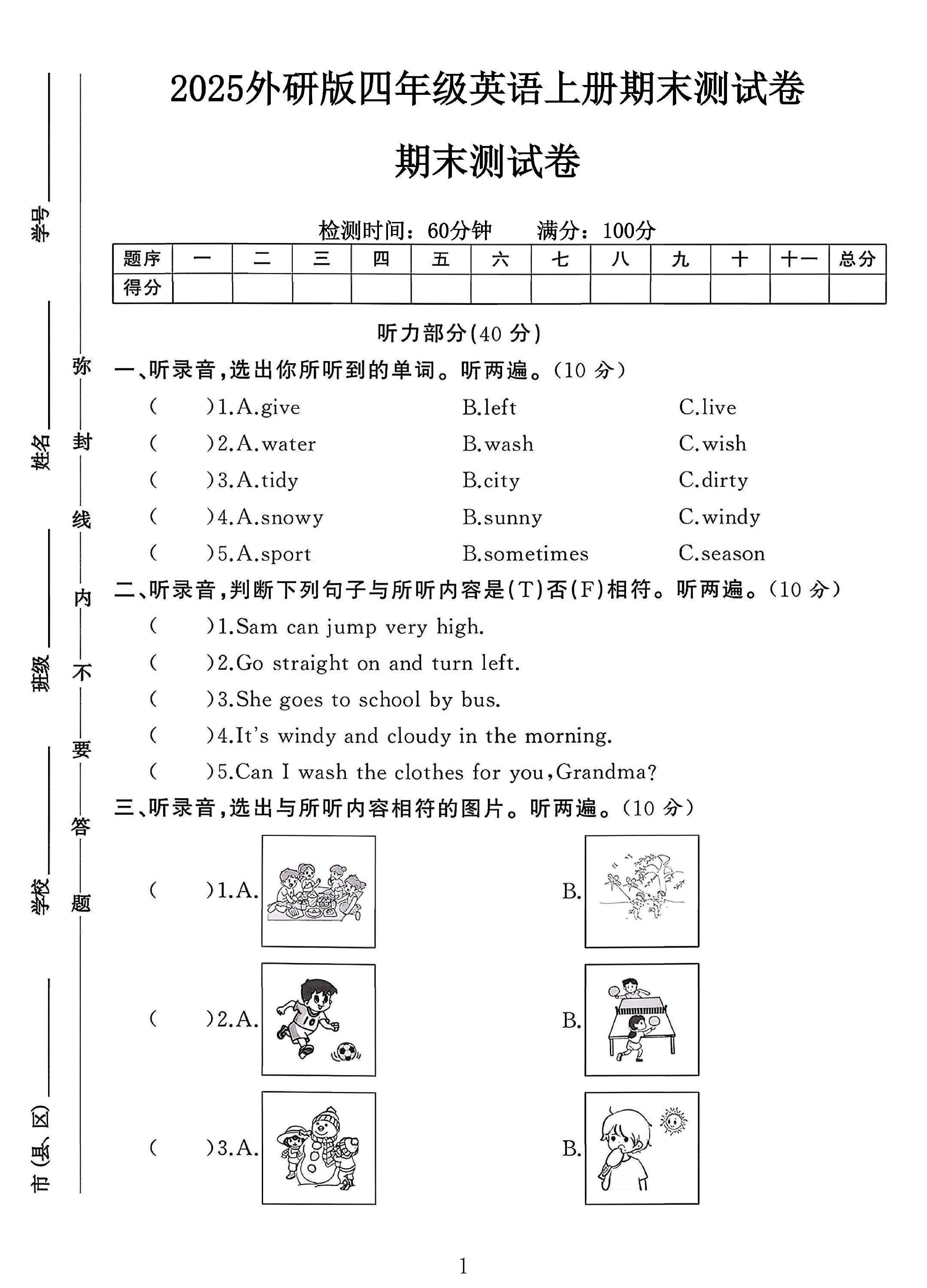 试卷