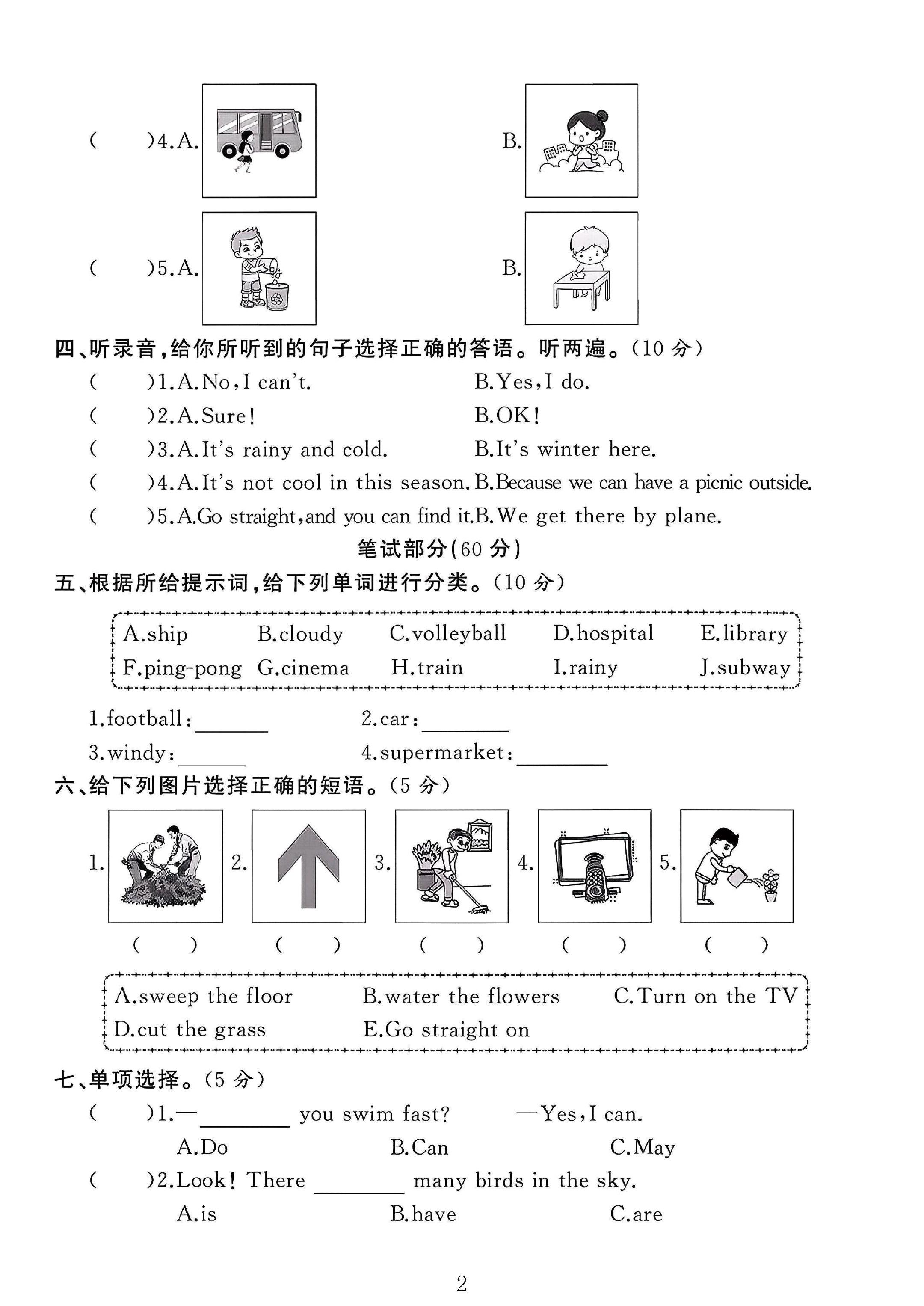 试卷