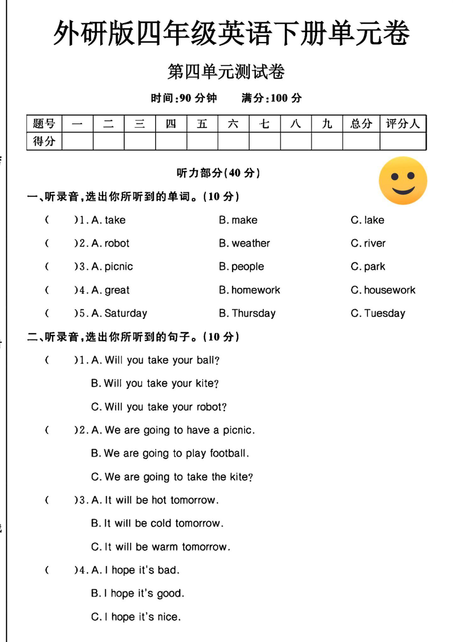 试卷