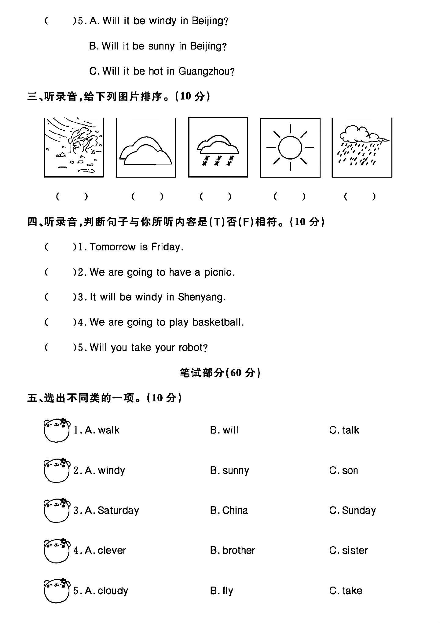 试卷