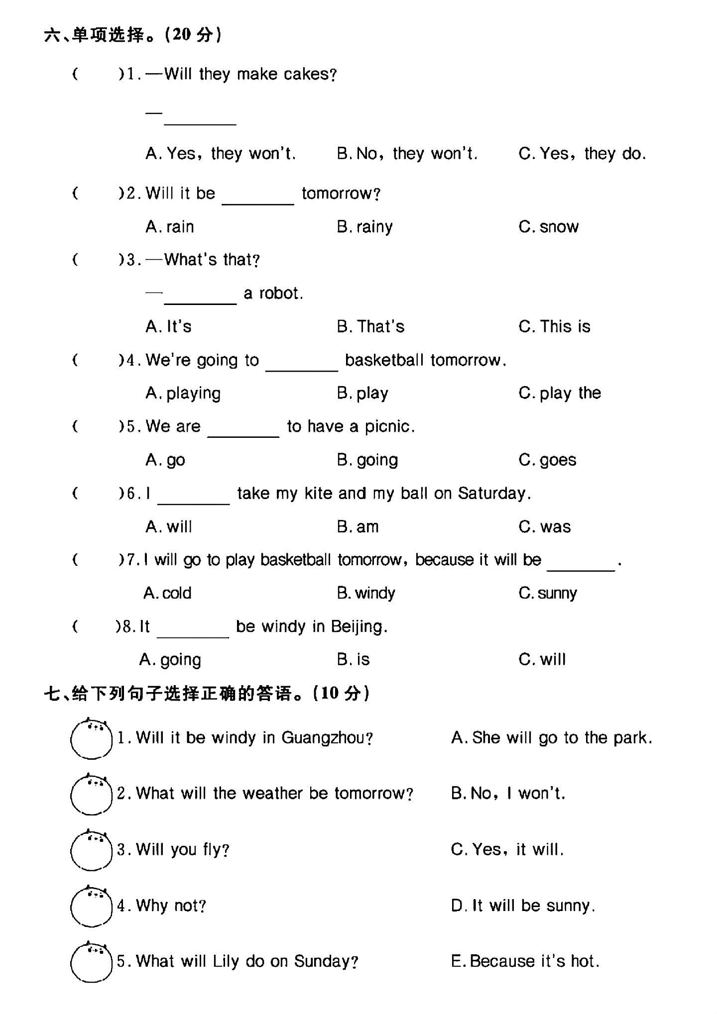 试卷