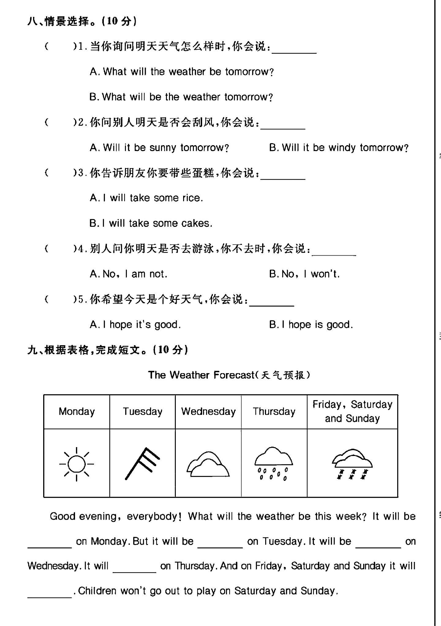 试卷