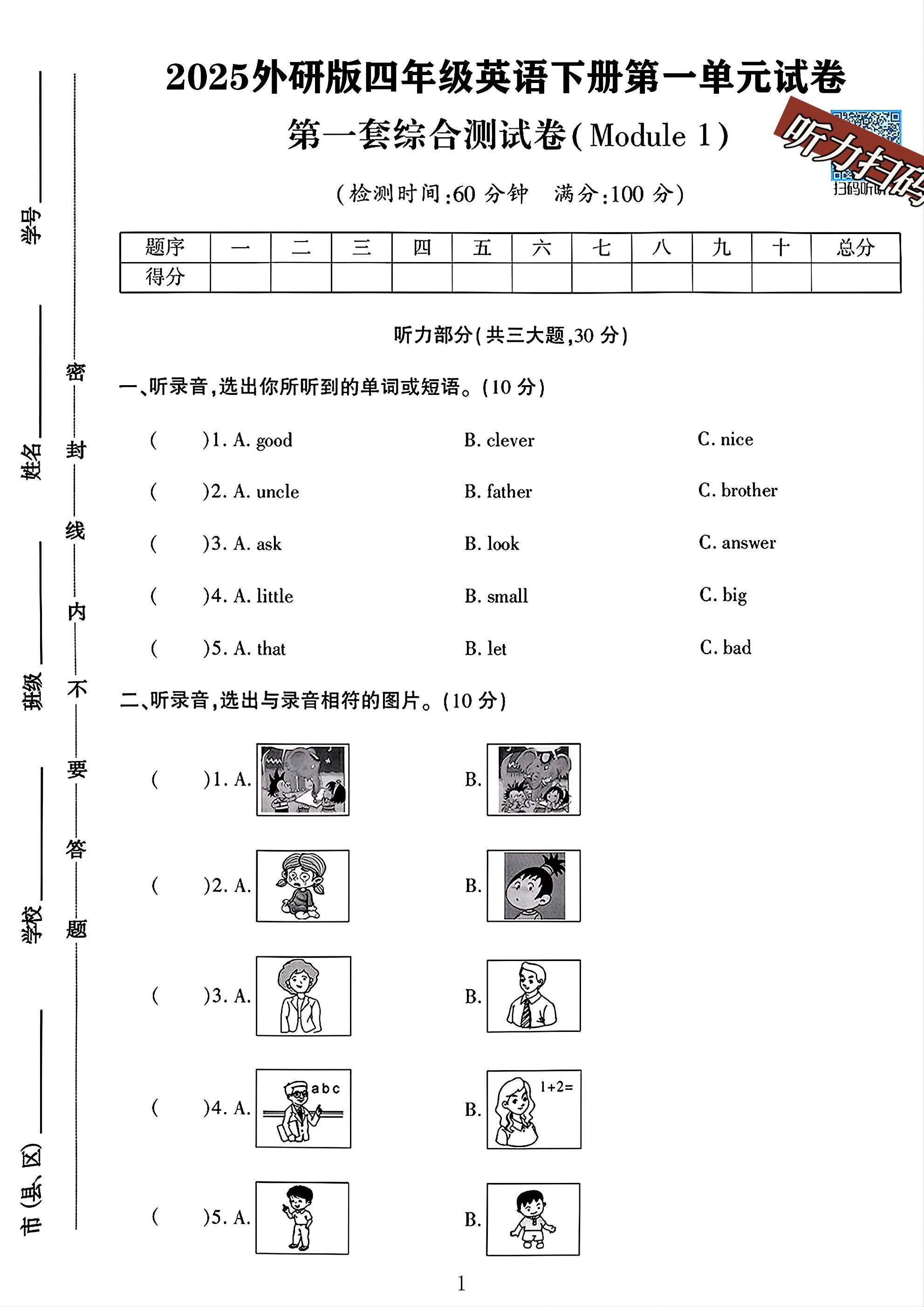 试卷