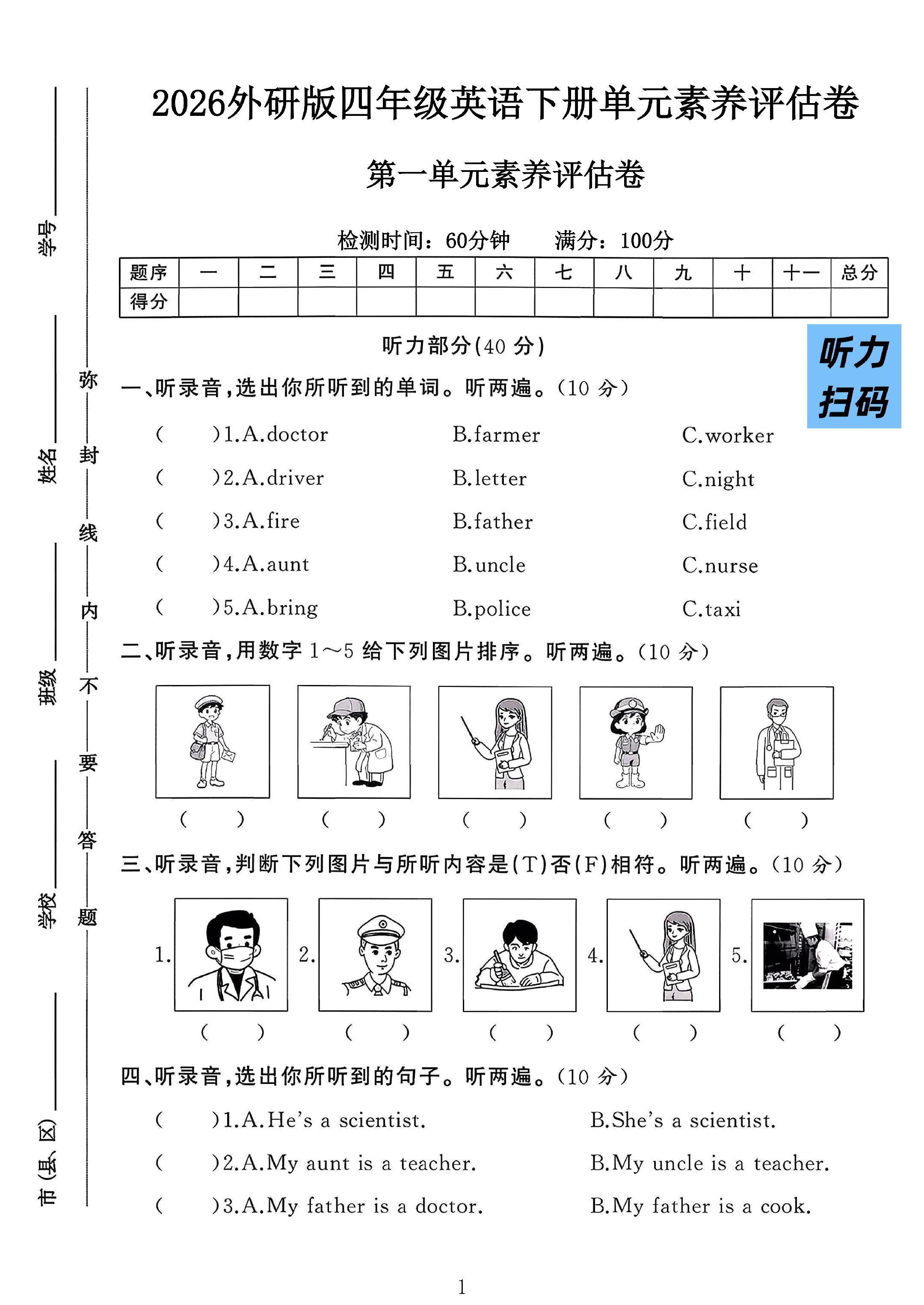 试卷