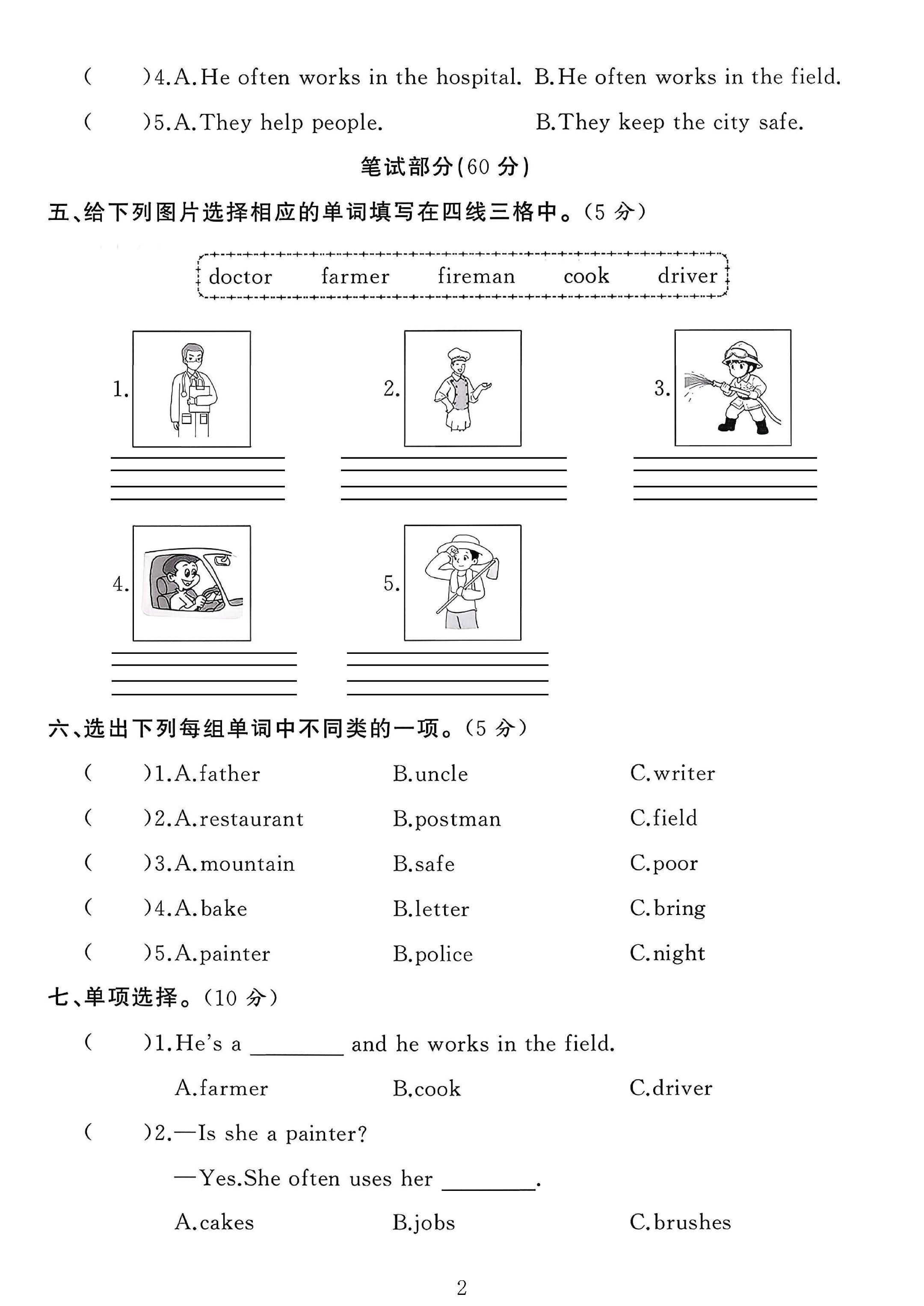 试卷