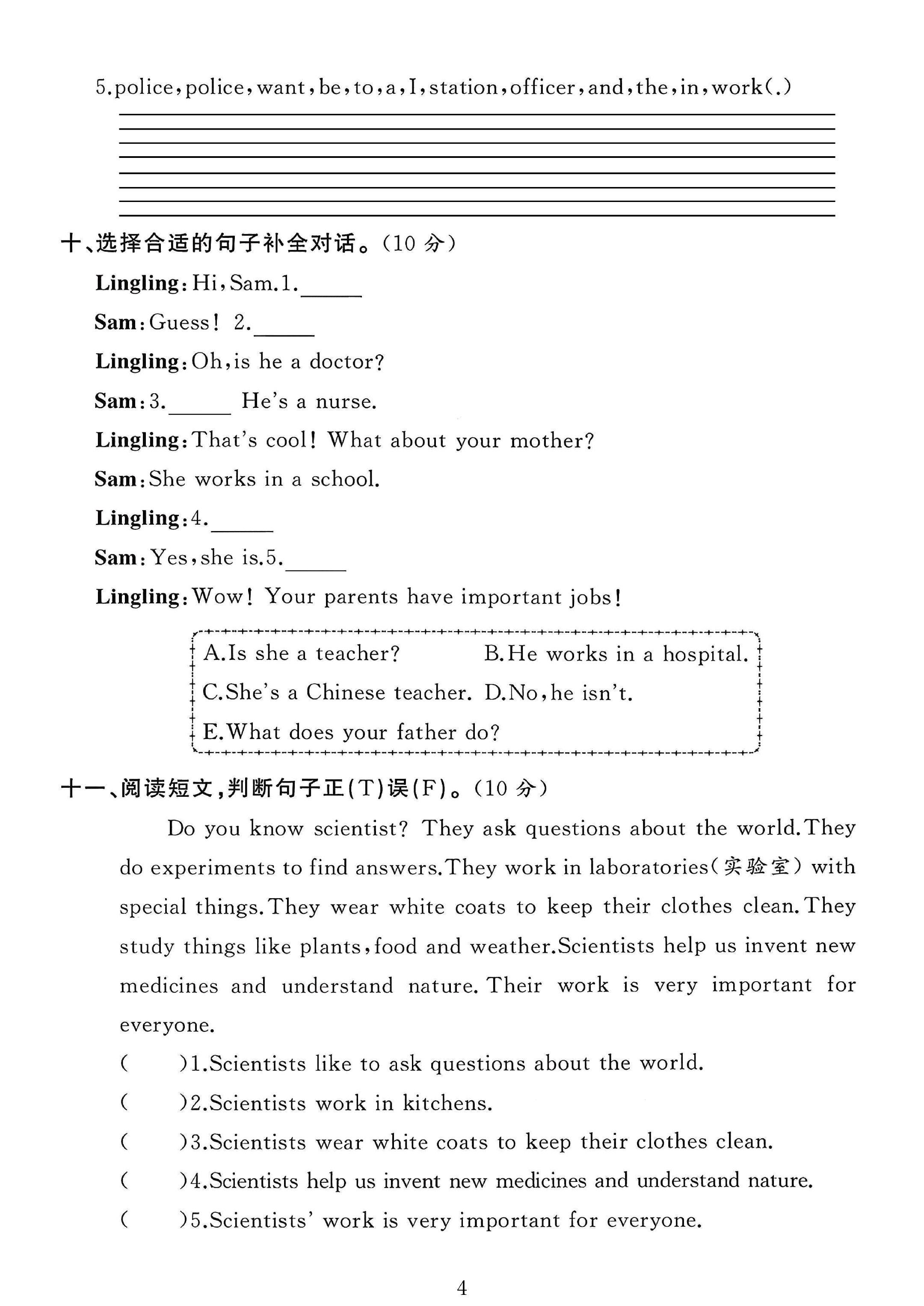 试卷