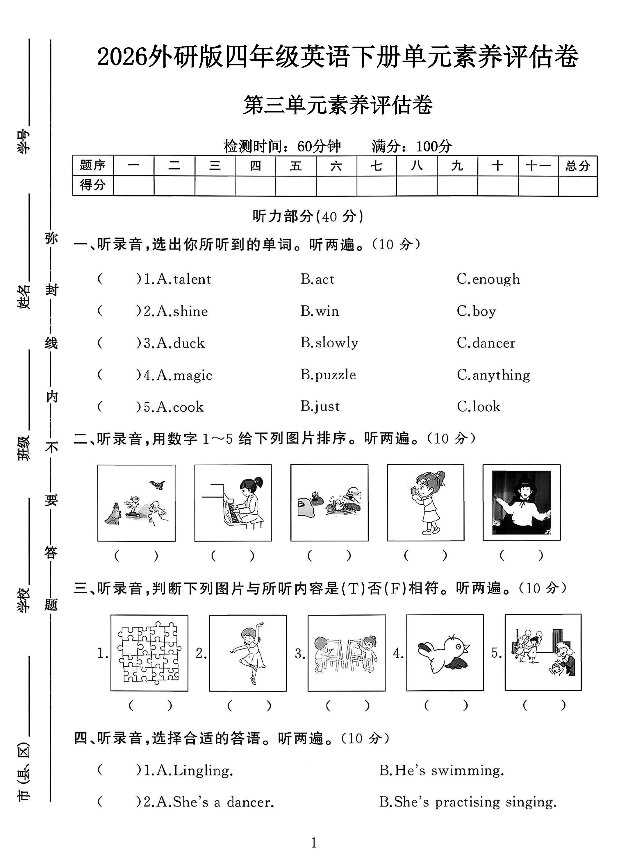 试卷