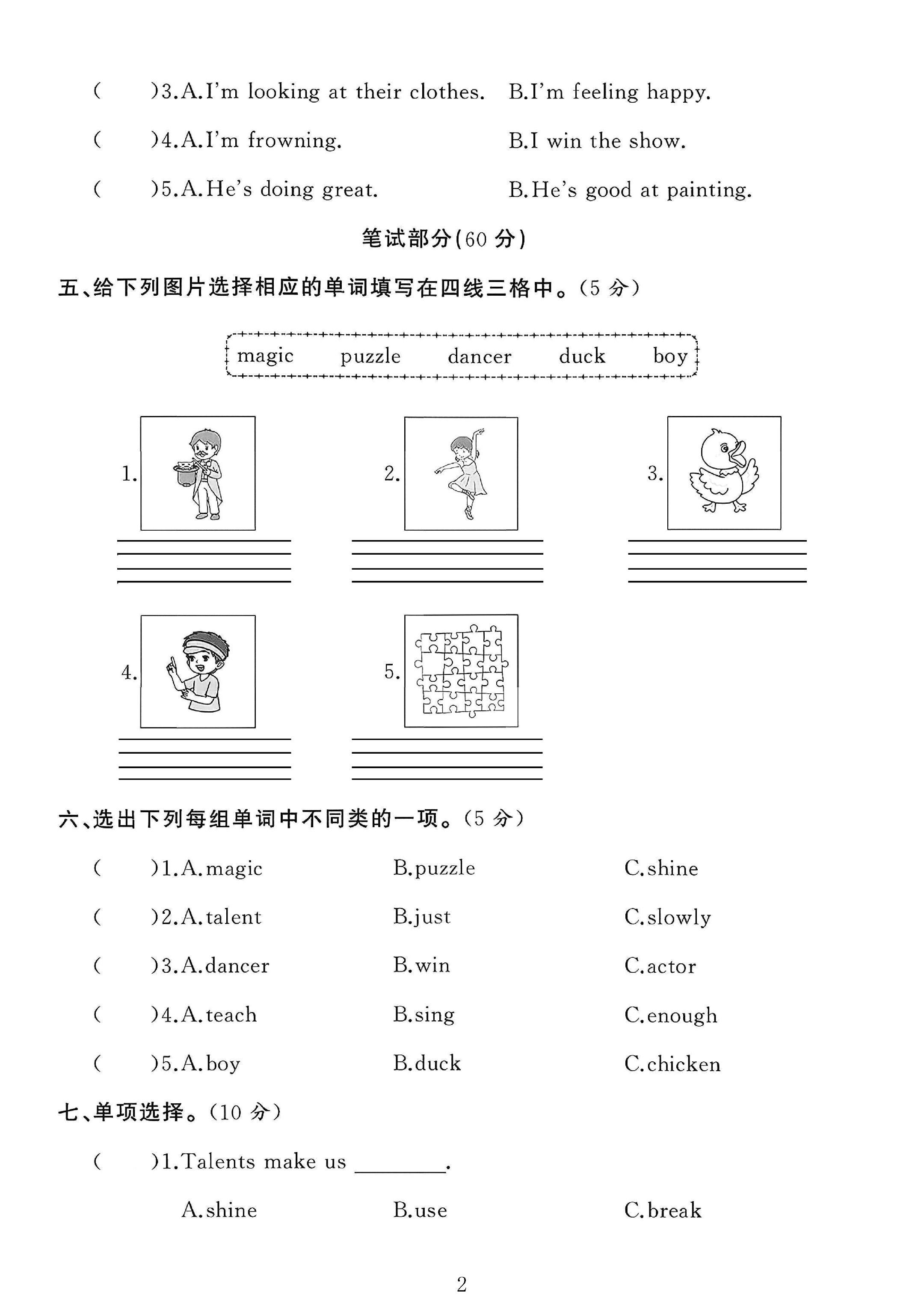 试卷