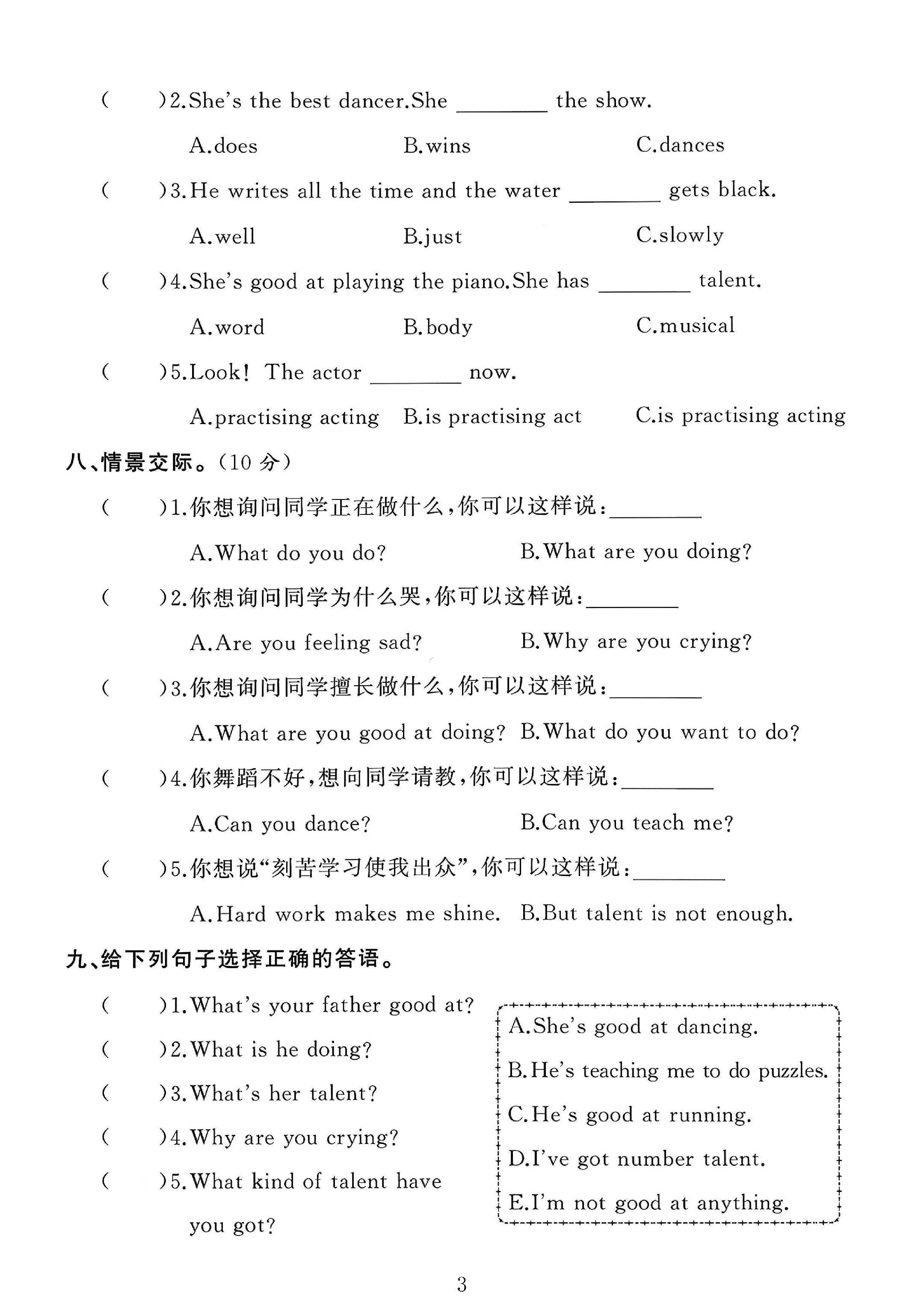 试卷
