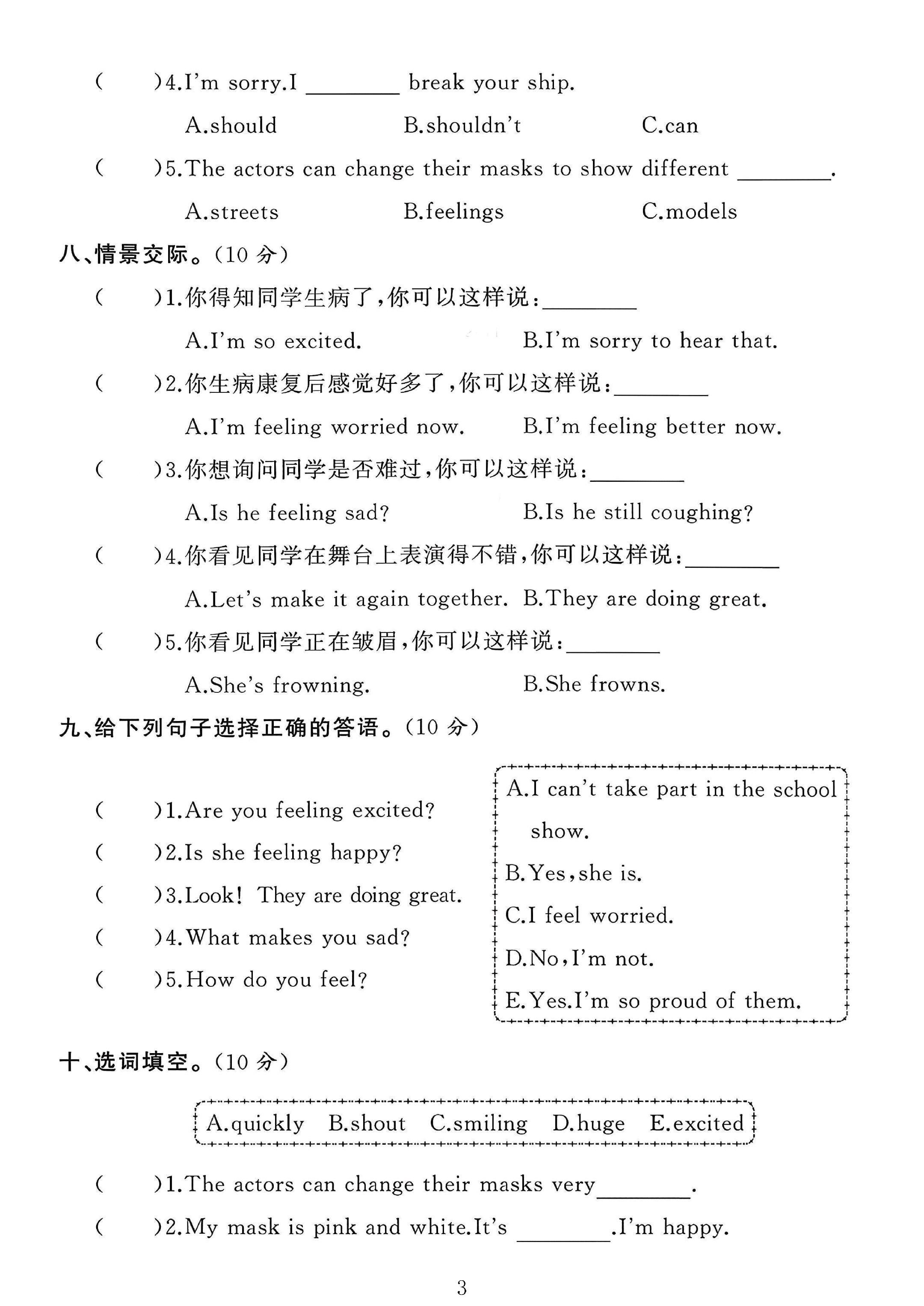 试卷