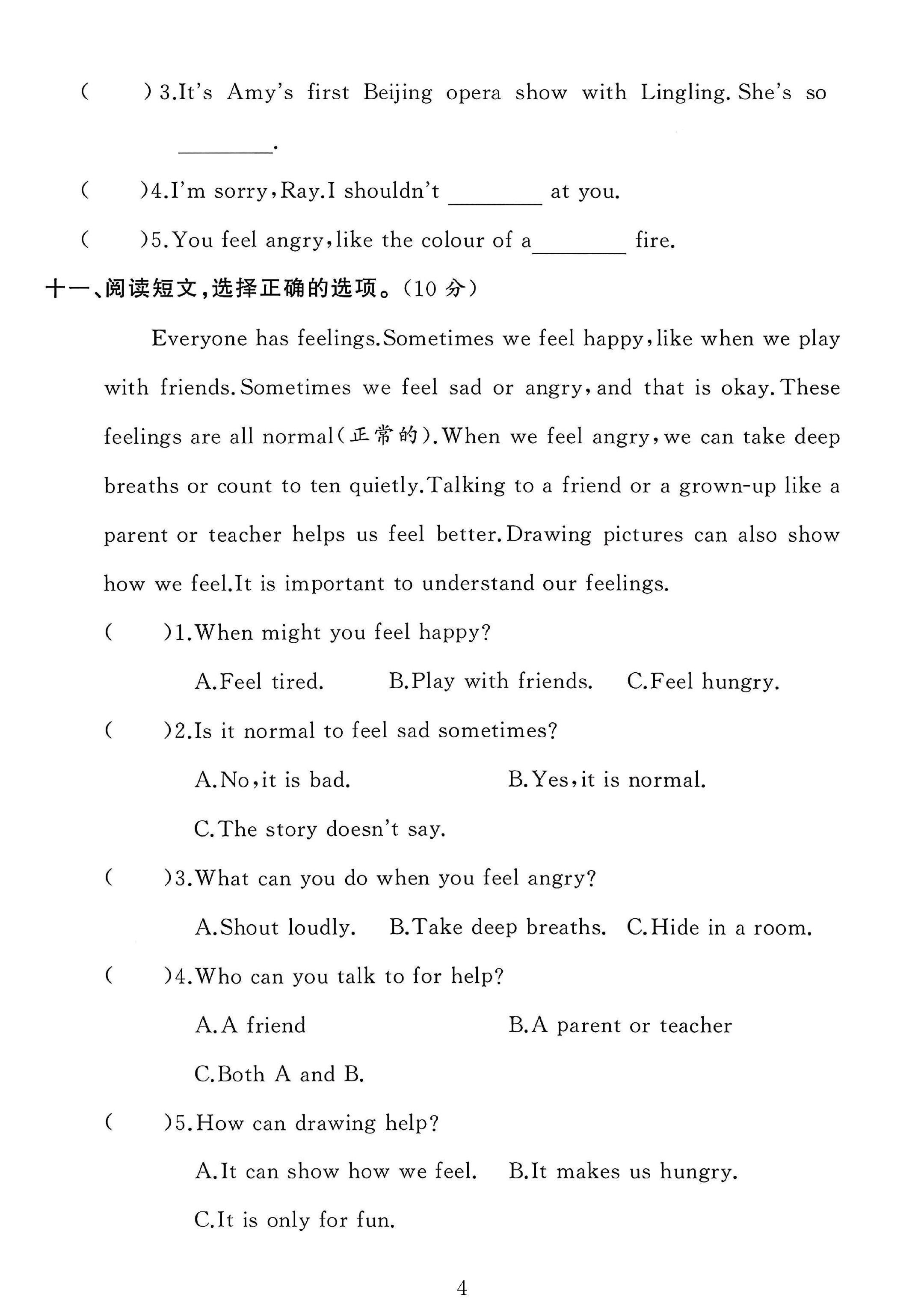 试卷