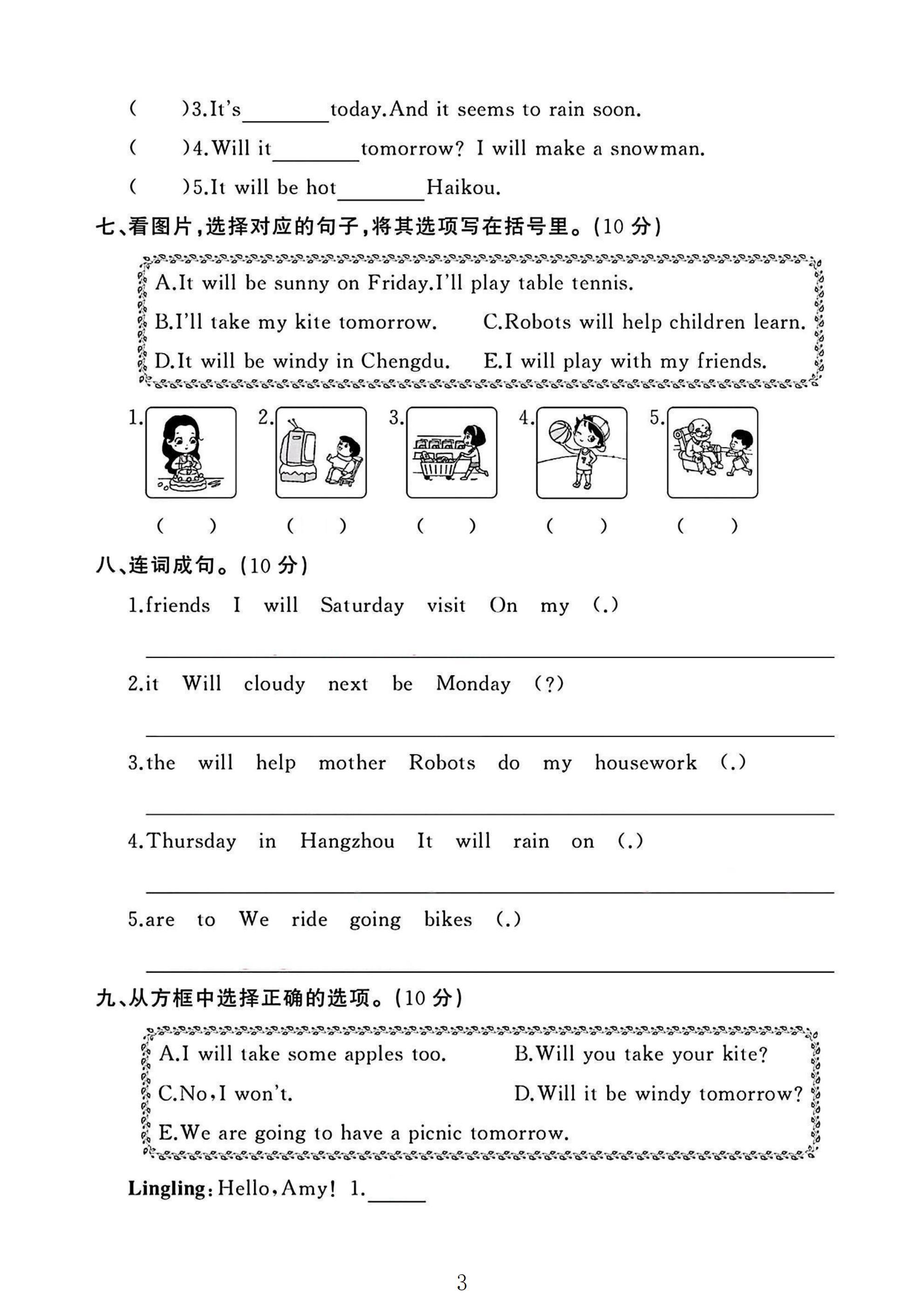 试卷
