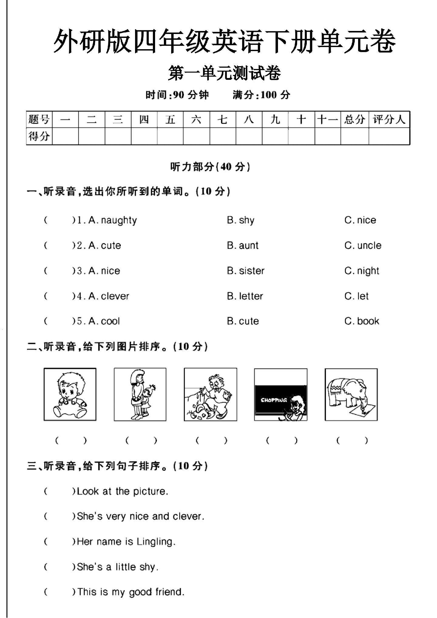 试卷