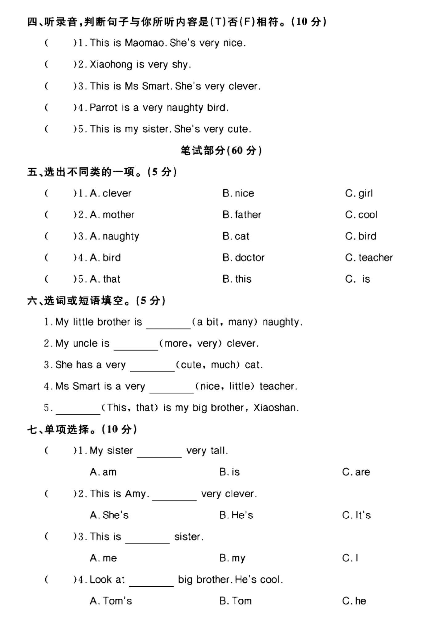 试卷