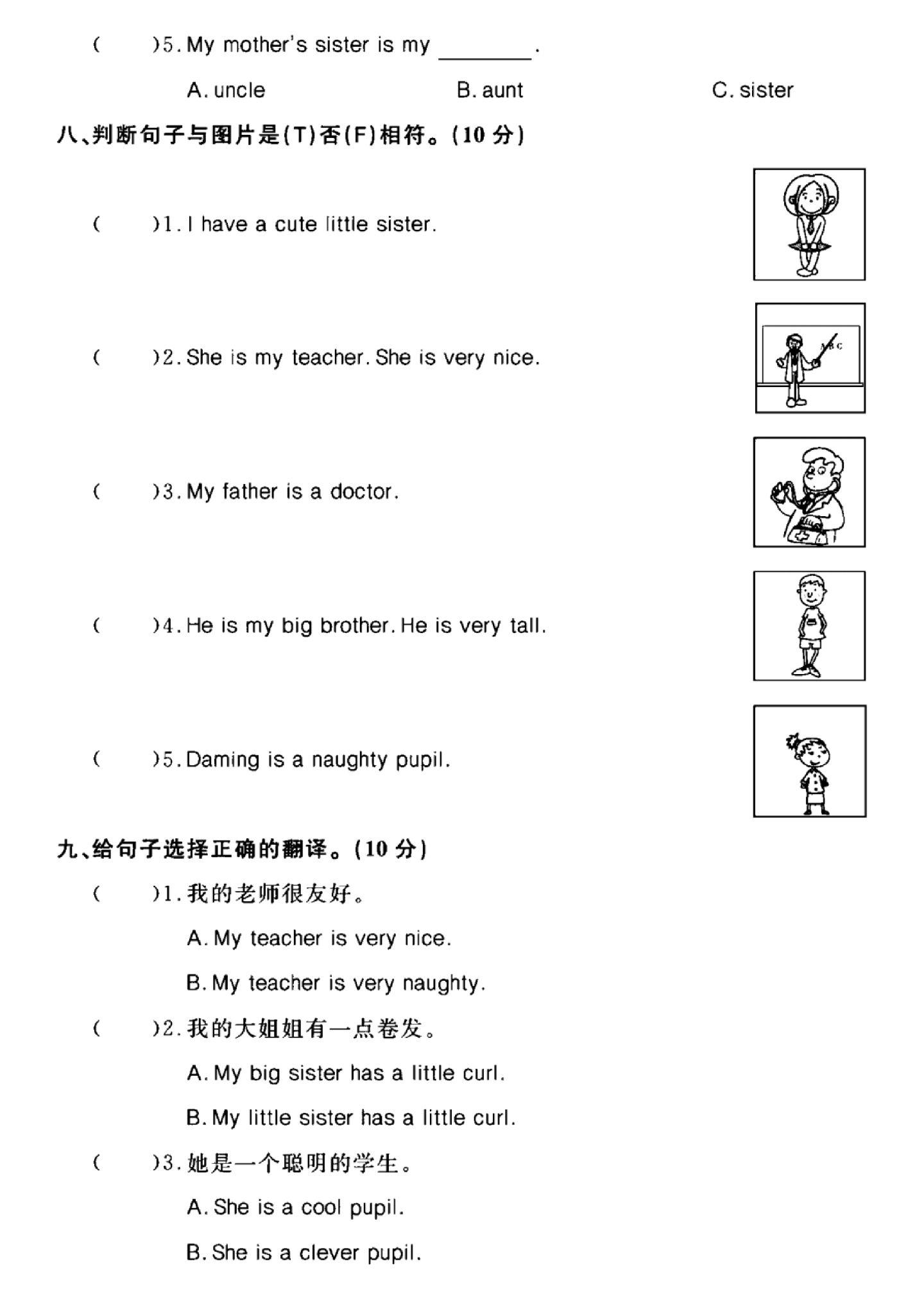 试卷