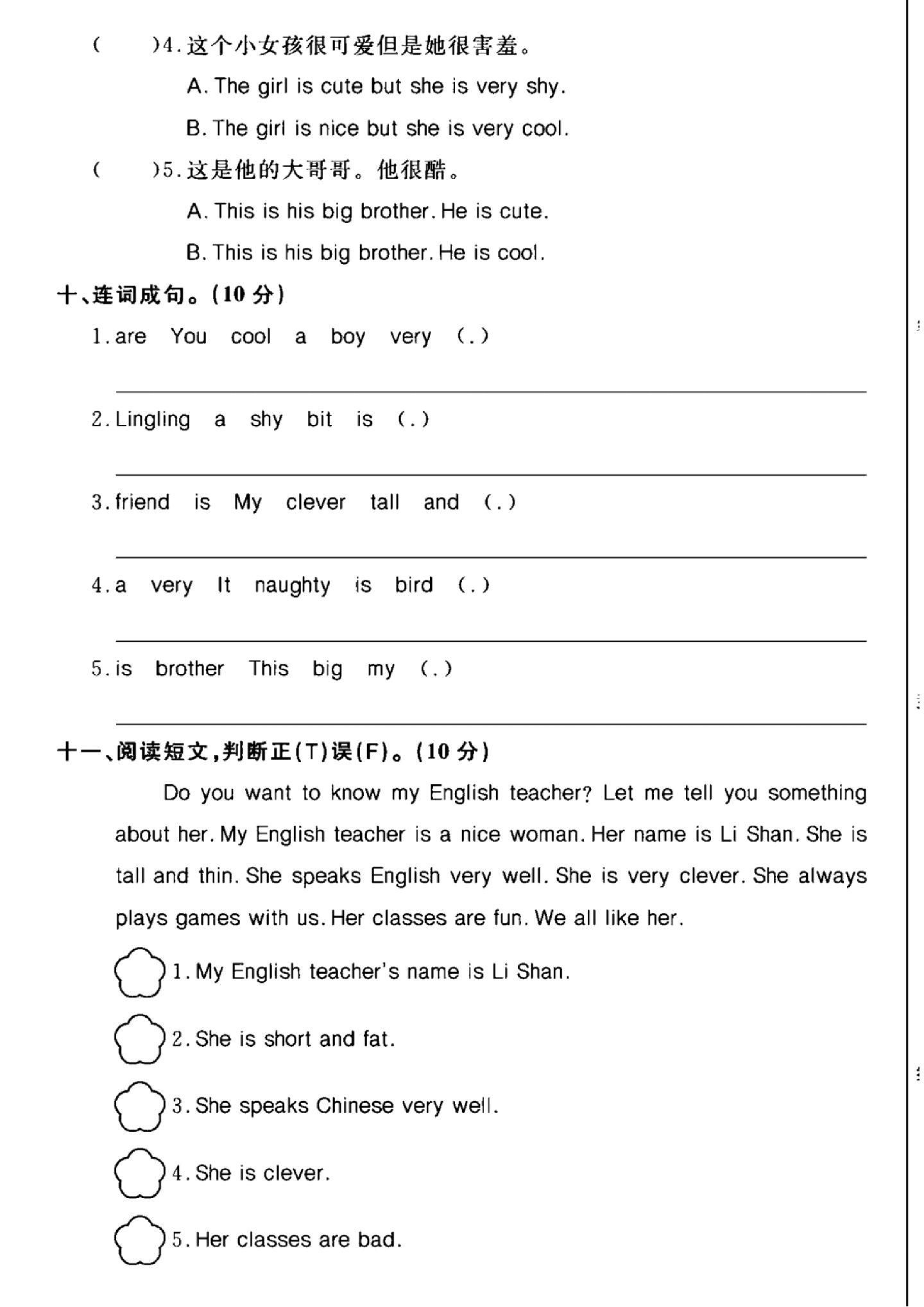 试卷