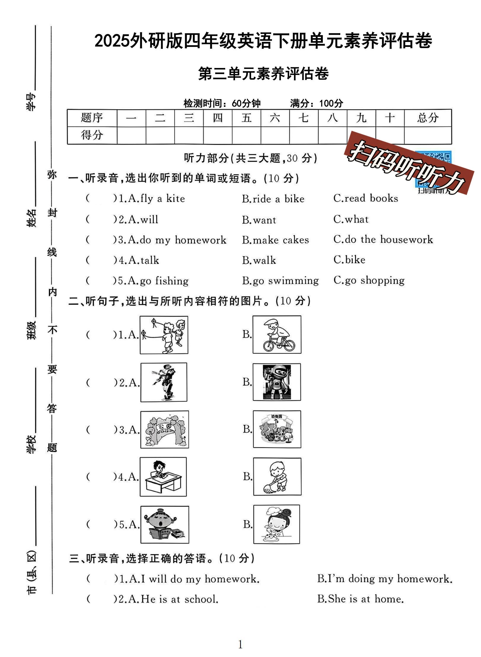 试卷