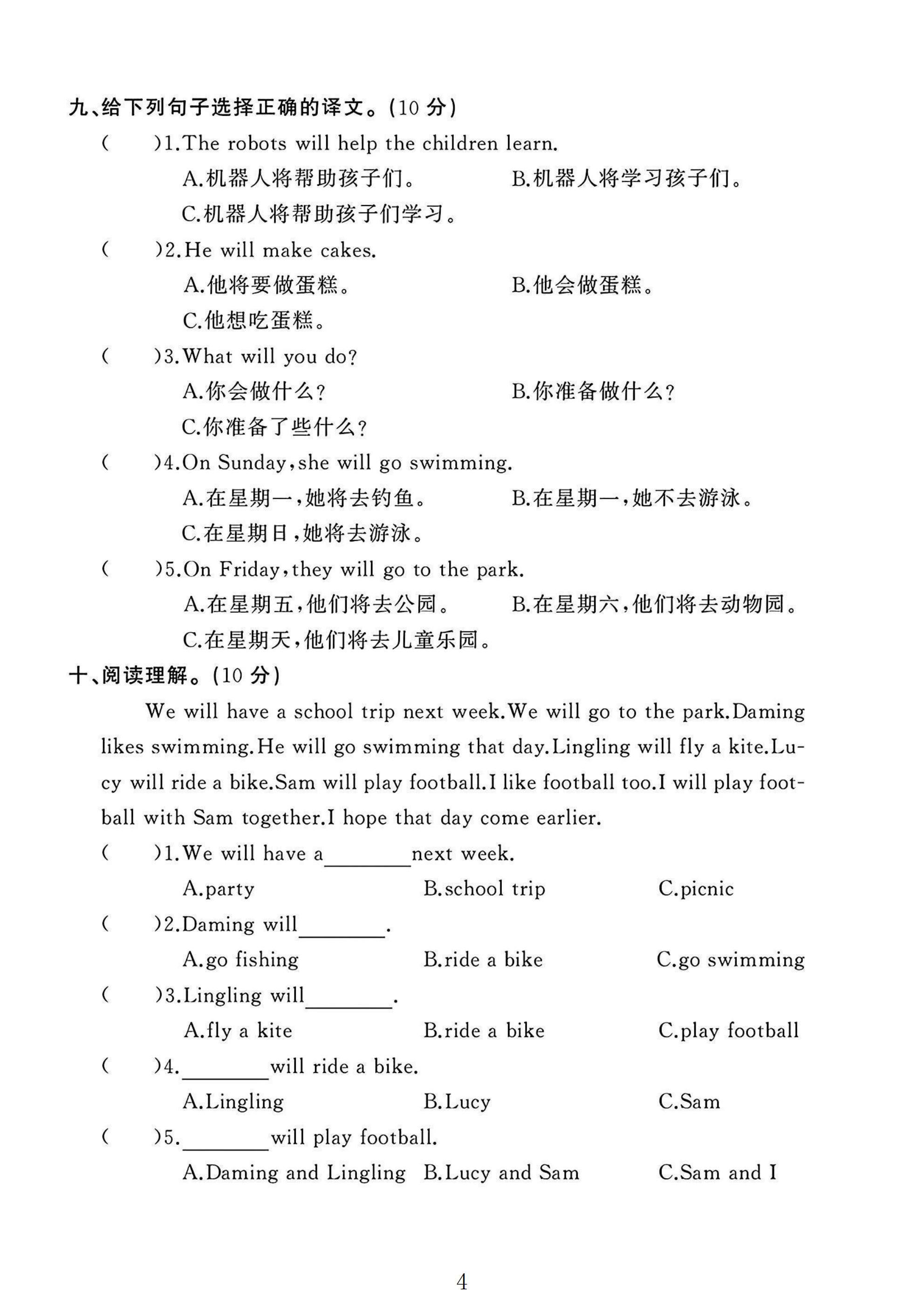 试卷