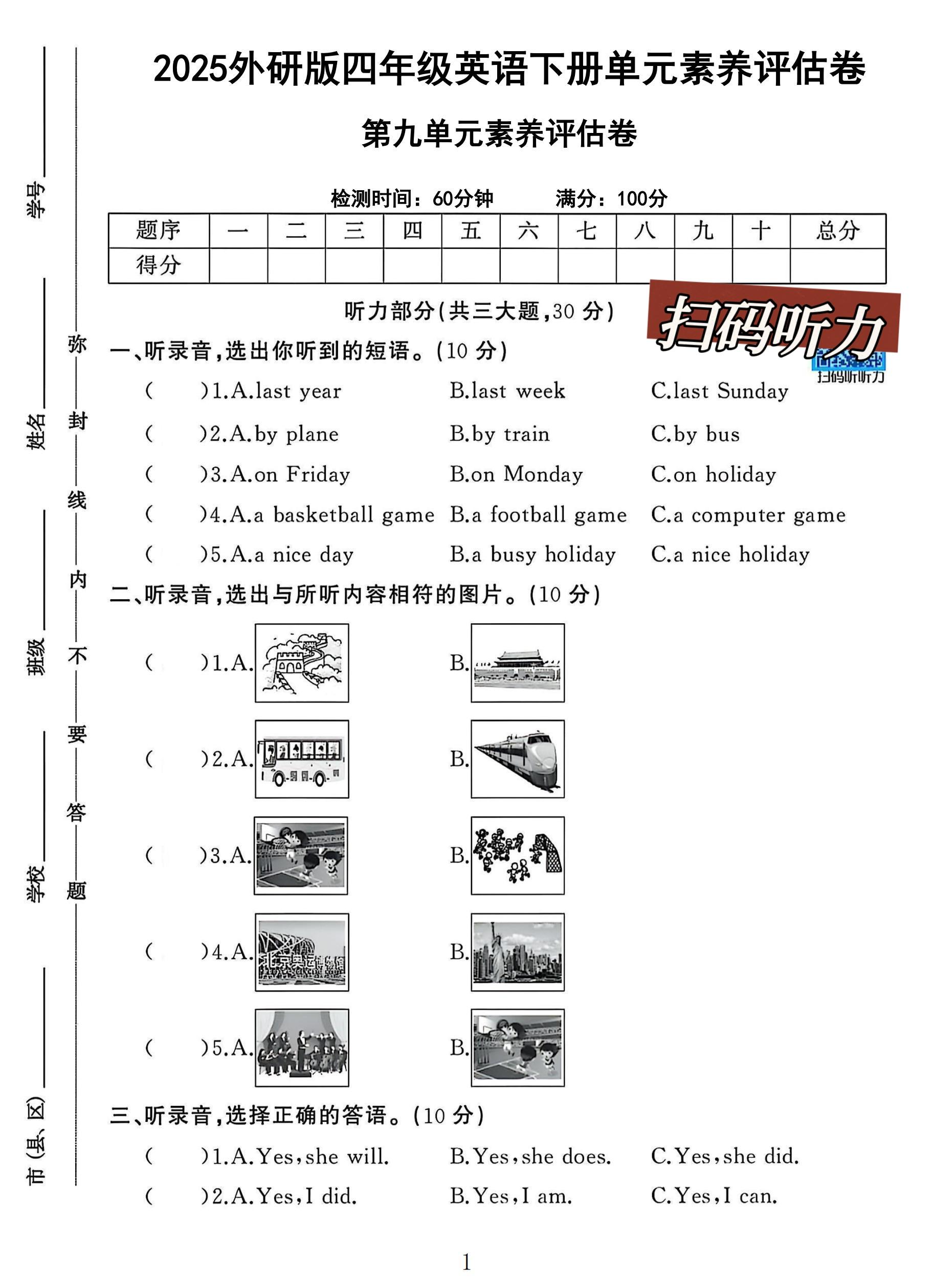 试卷