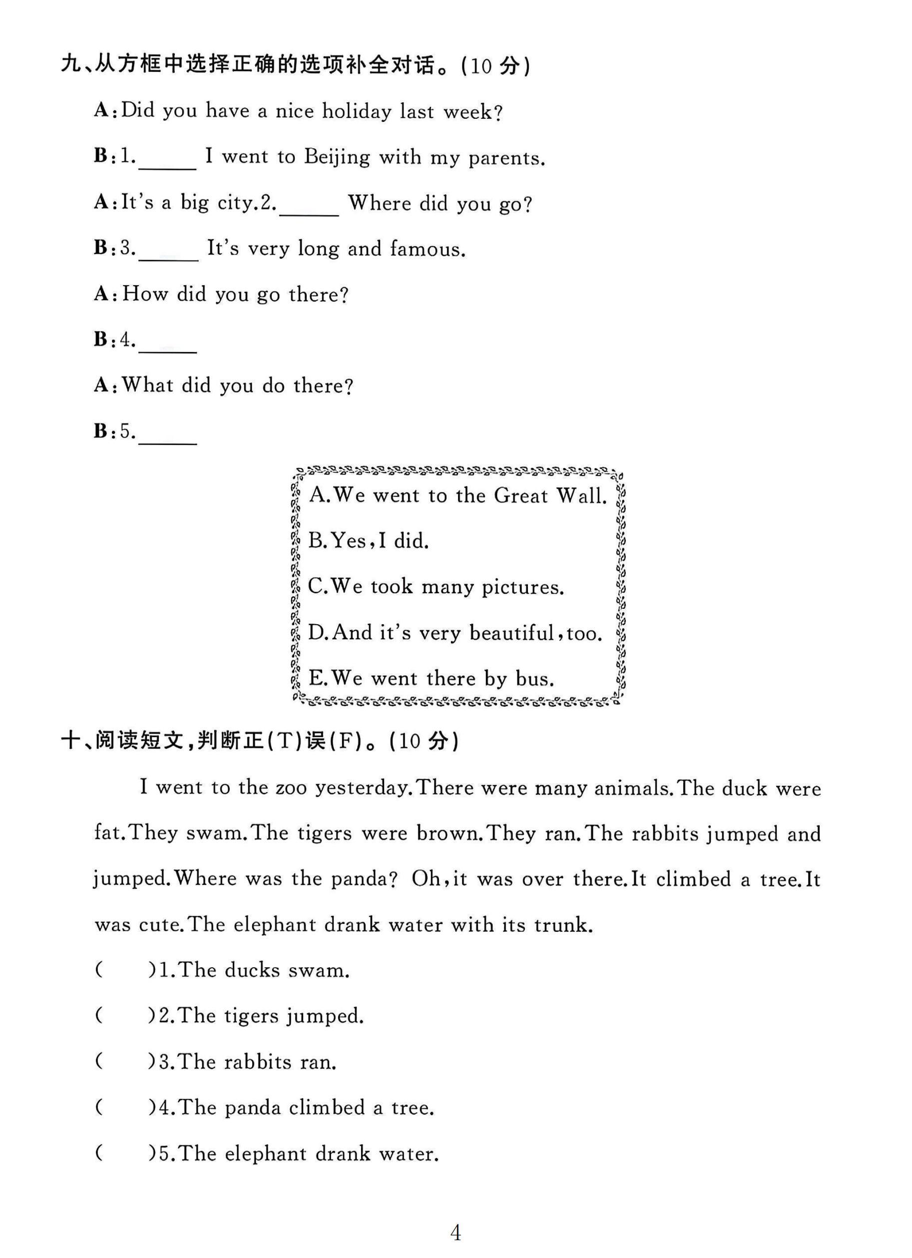 试卷