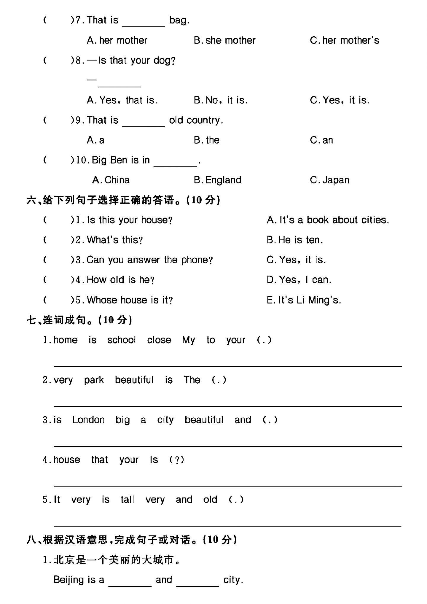 试卷