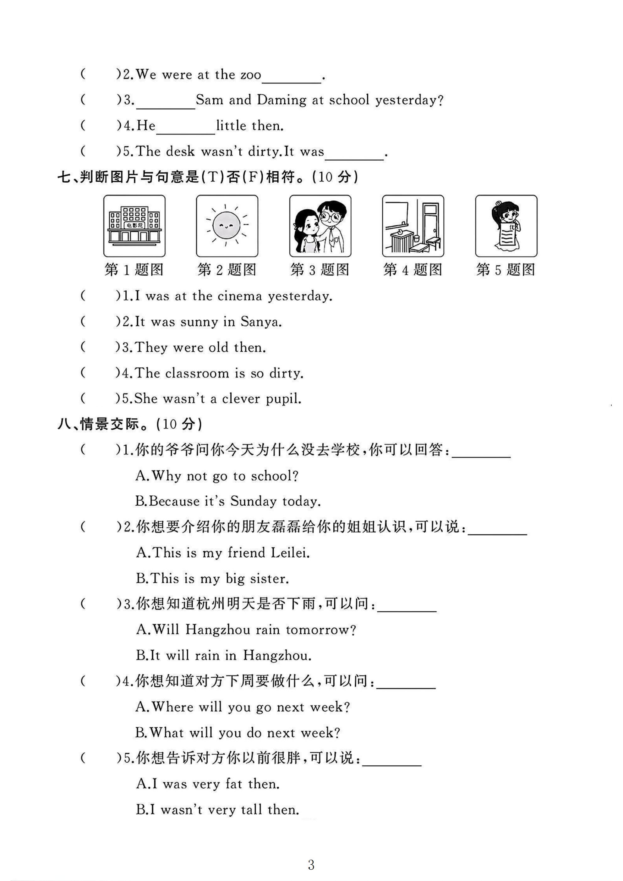 试卷