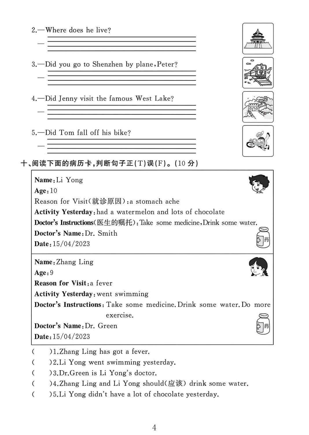 试卷