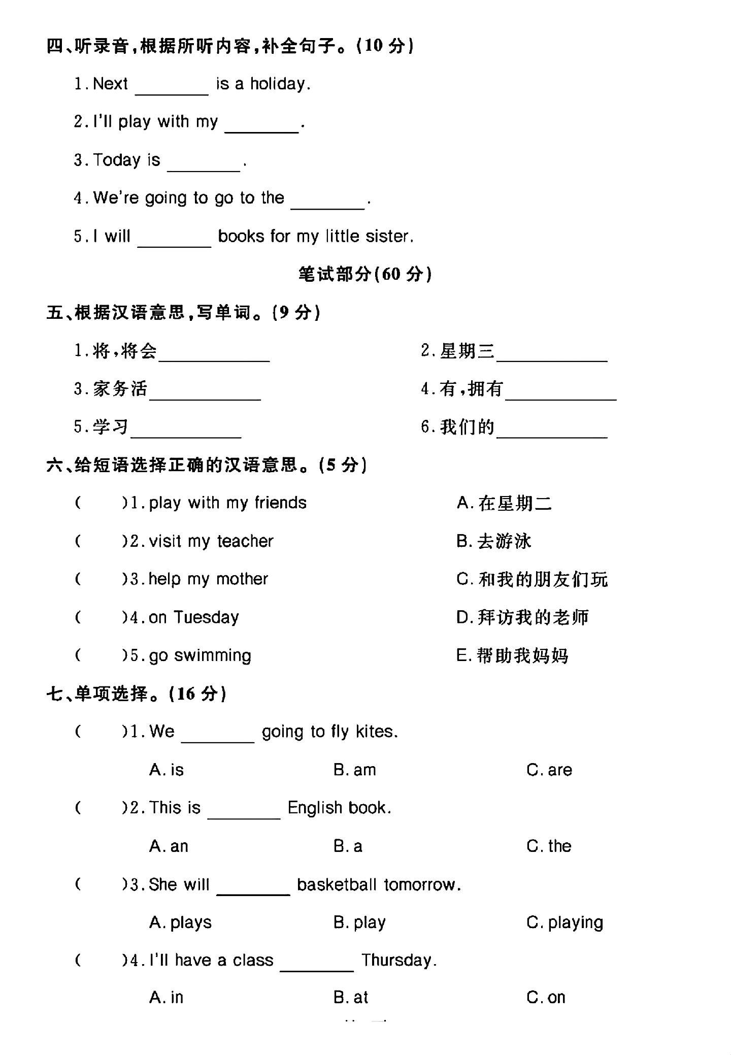 试卷