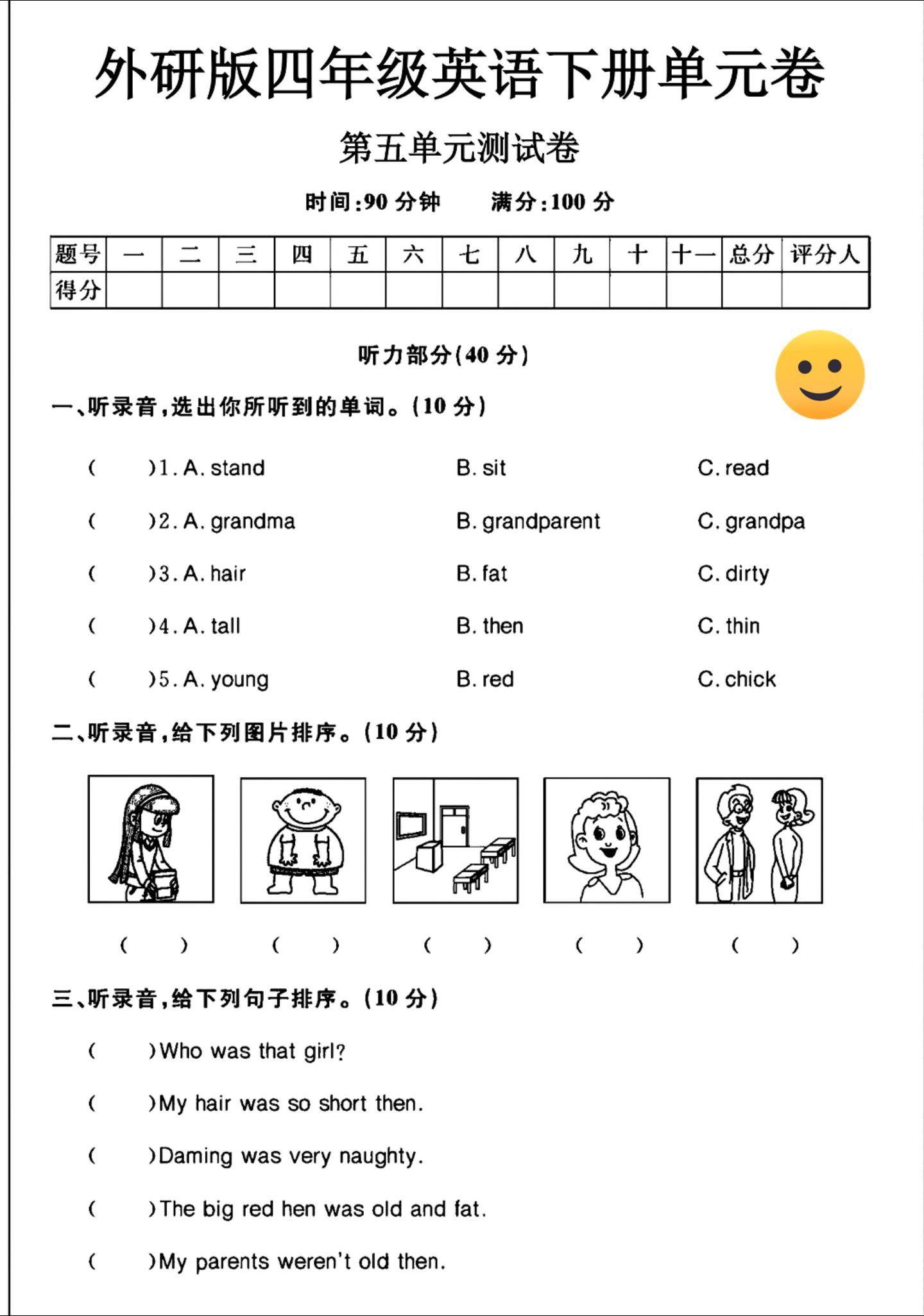 试卷