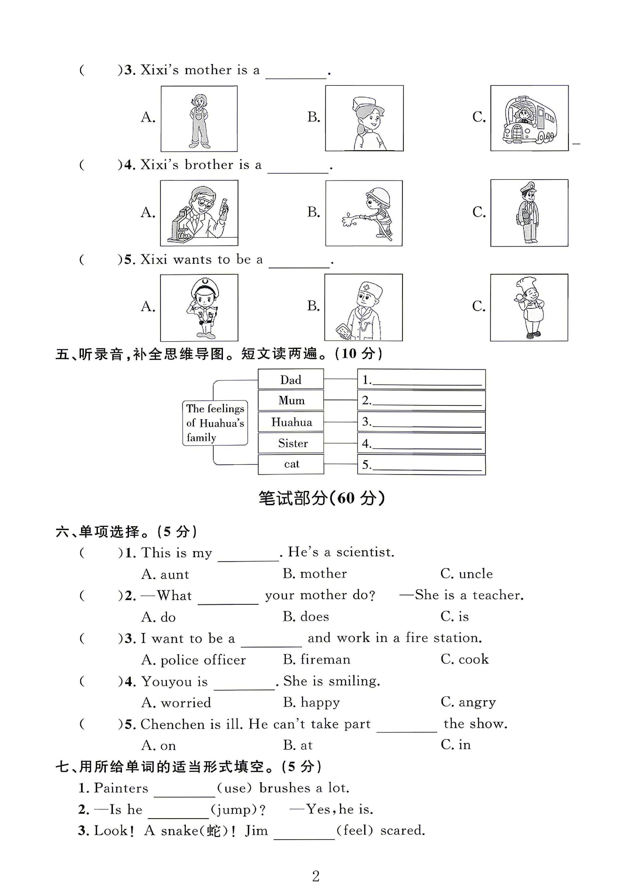 试卷