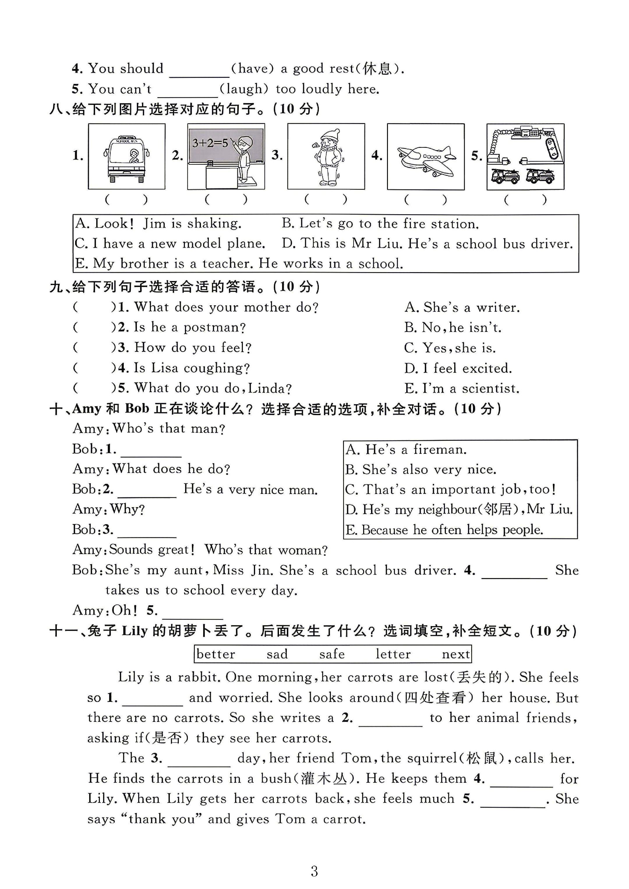 试卷