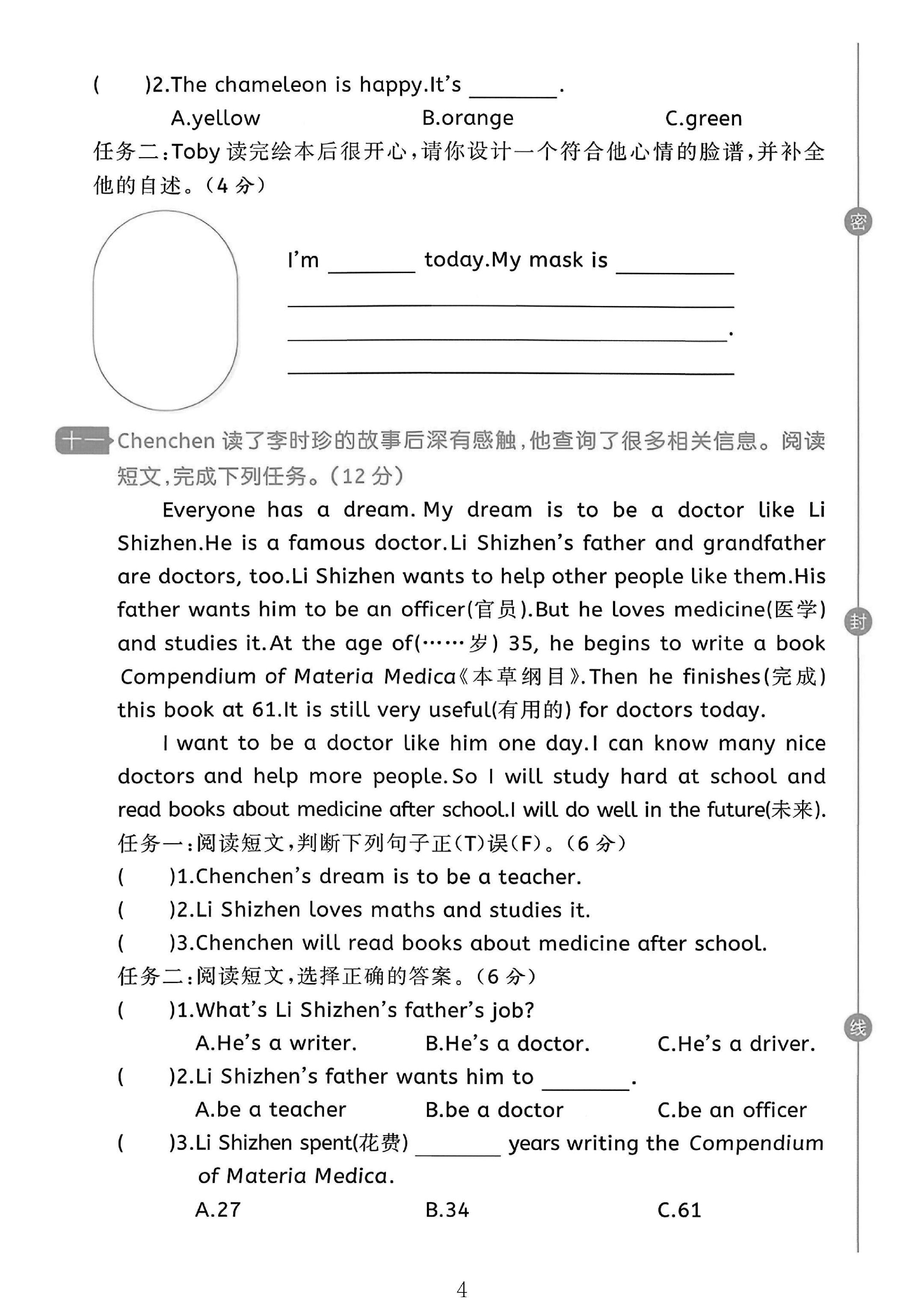 试卷
