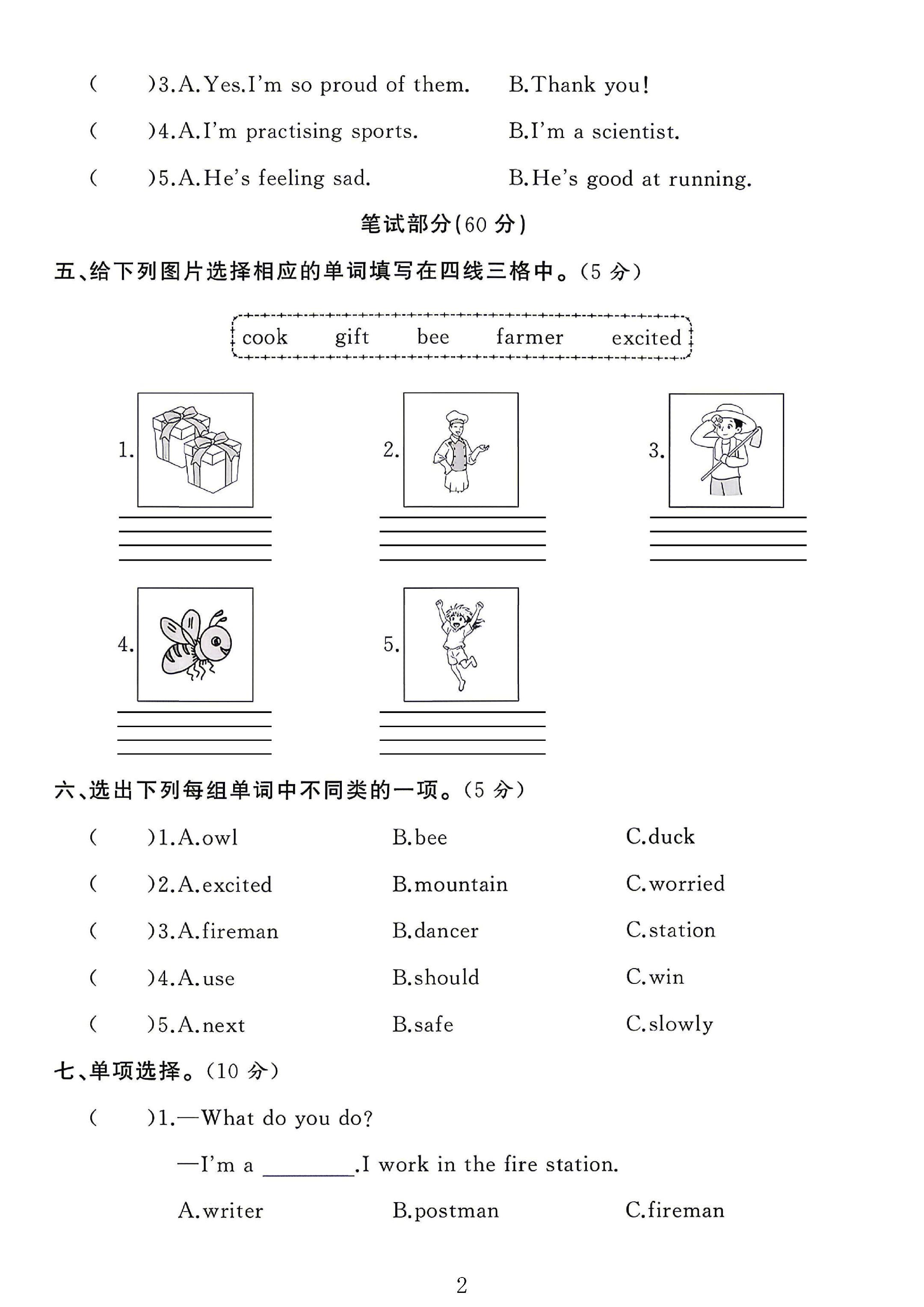 试卷