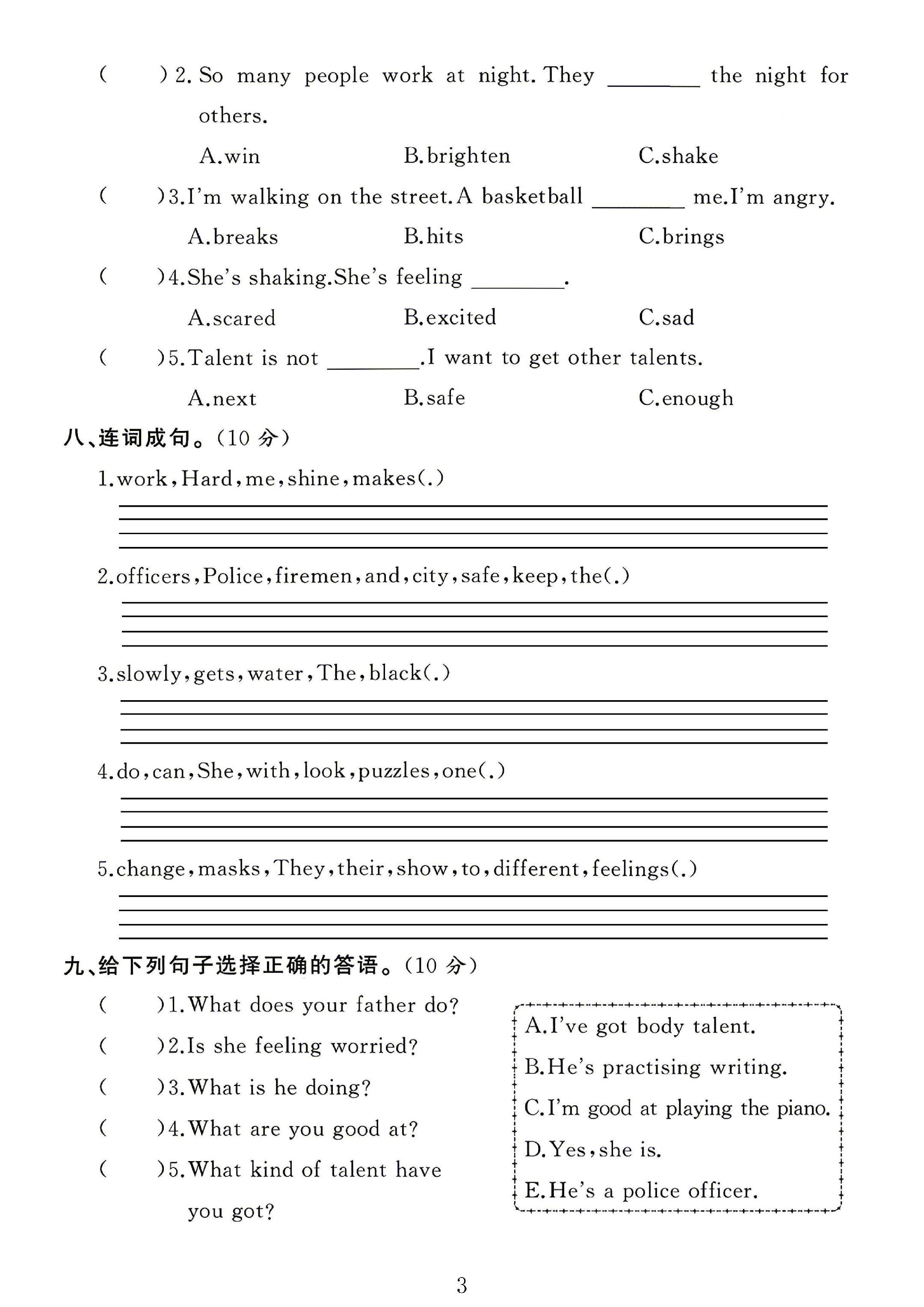 试卷