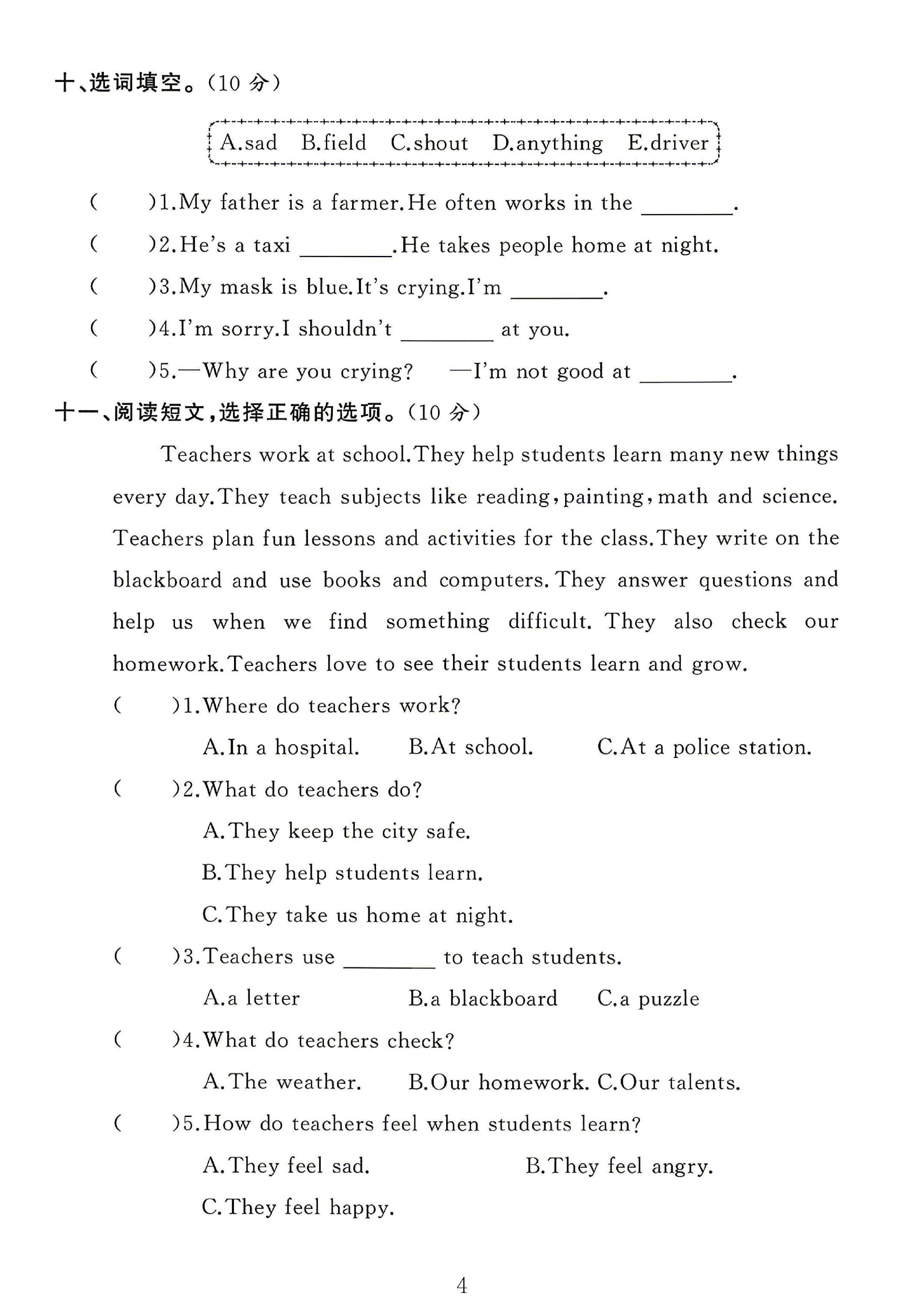试卷