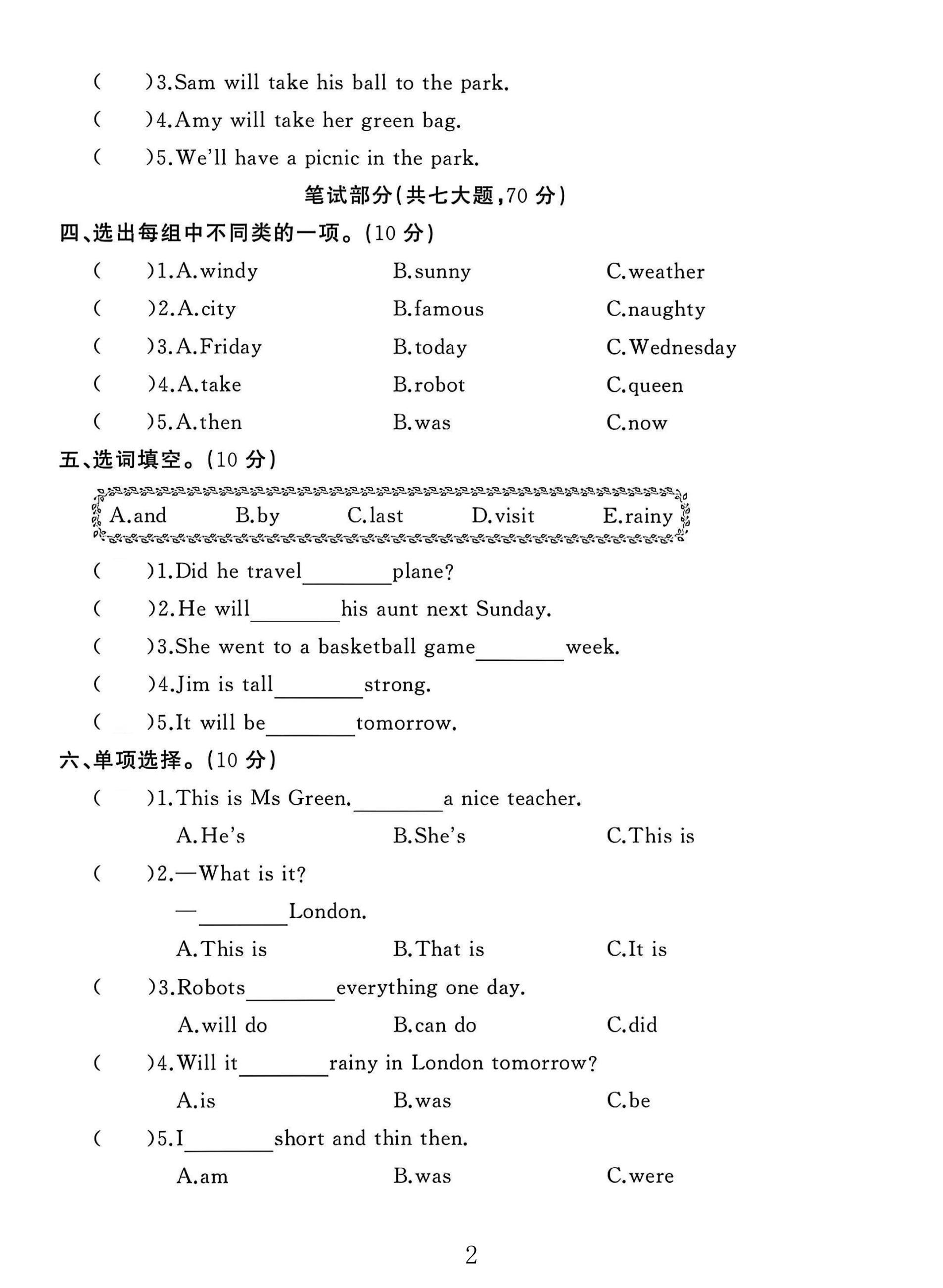 试卷