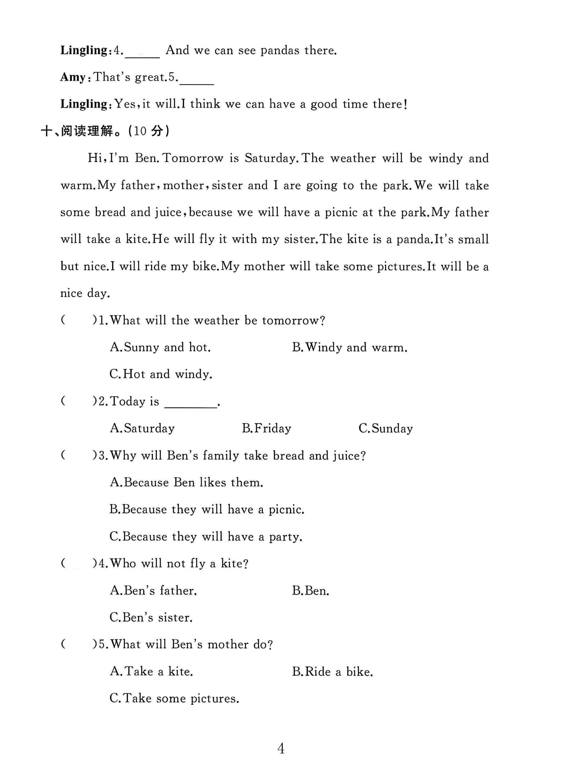 试卷