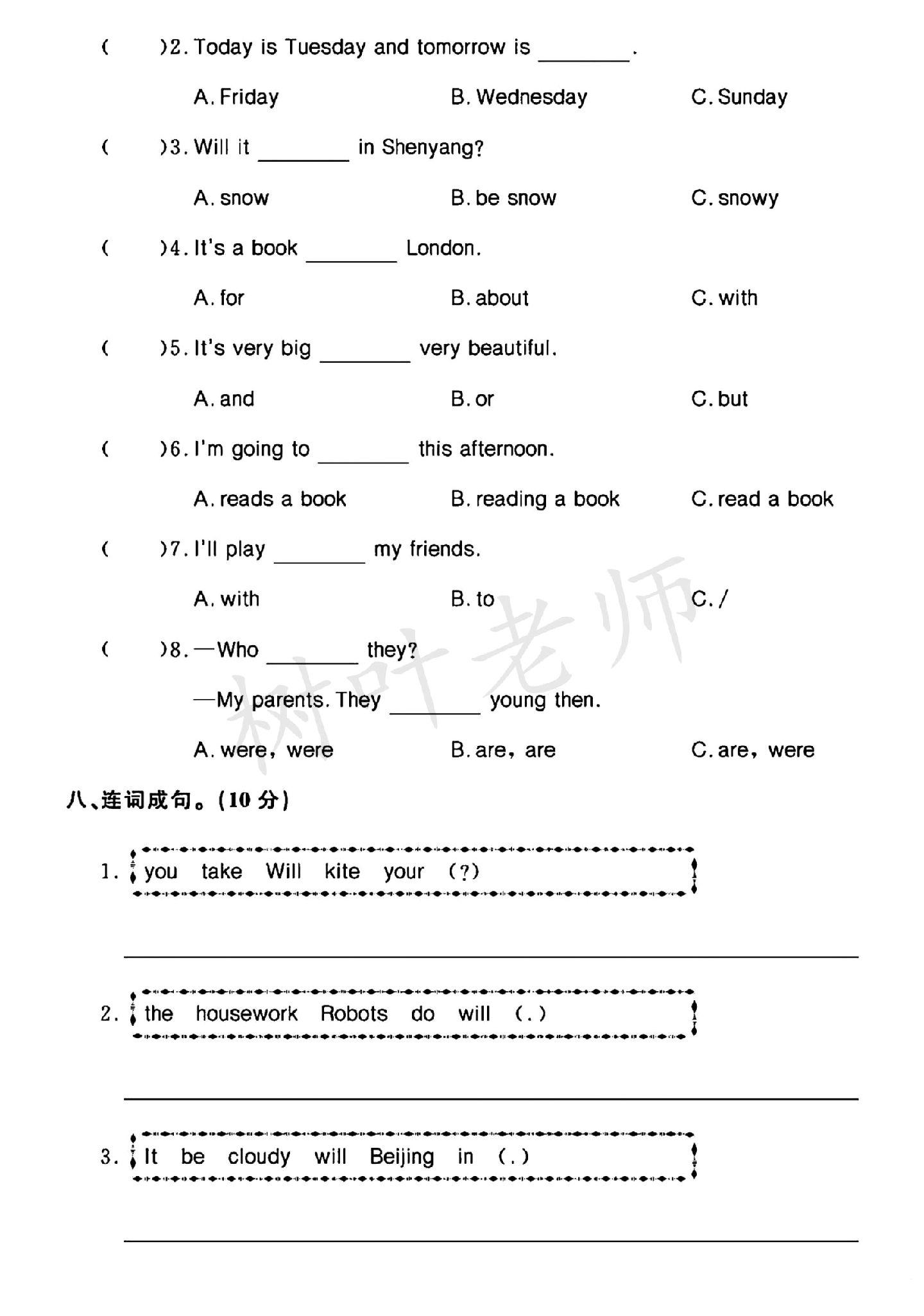 试卷