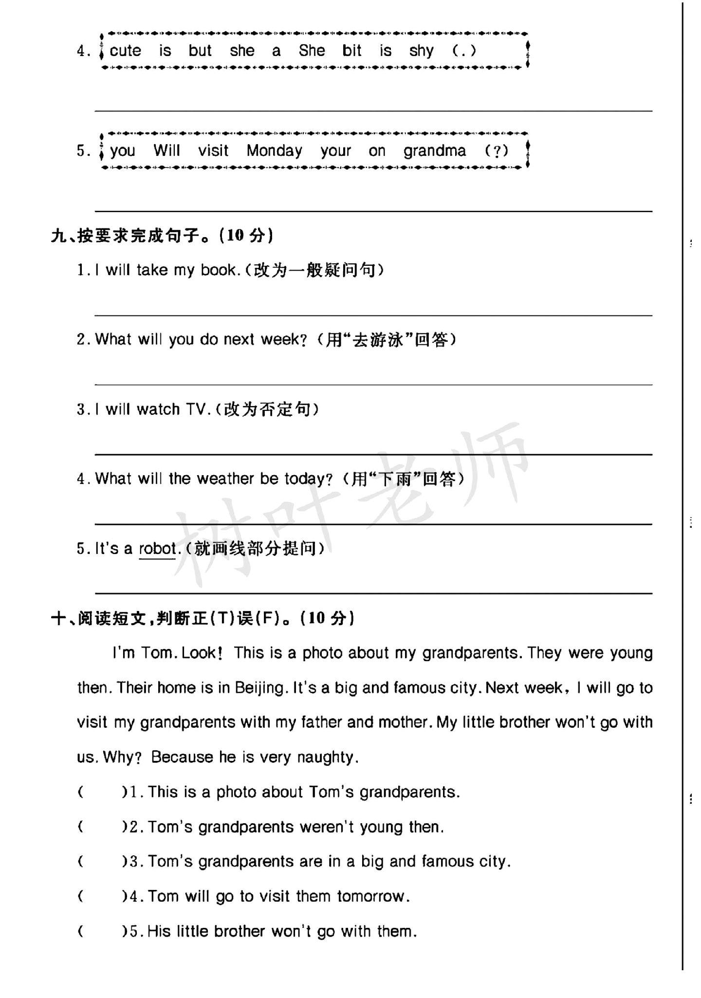 试卷
