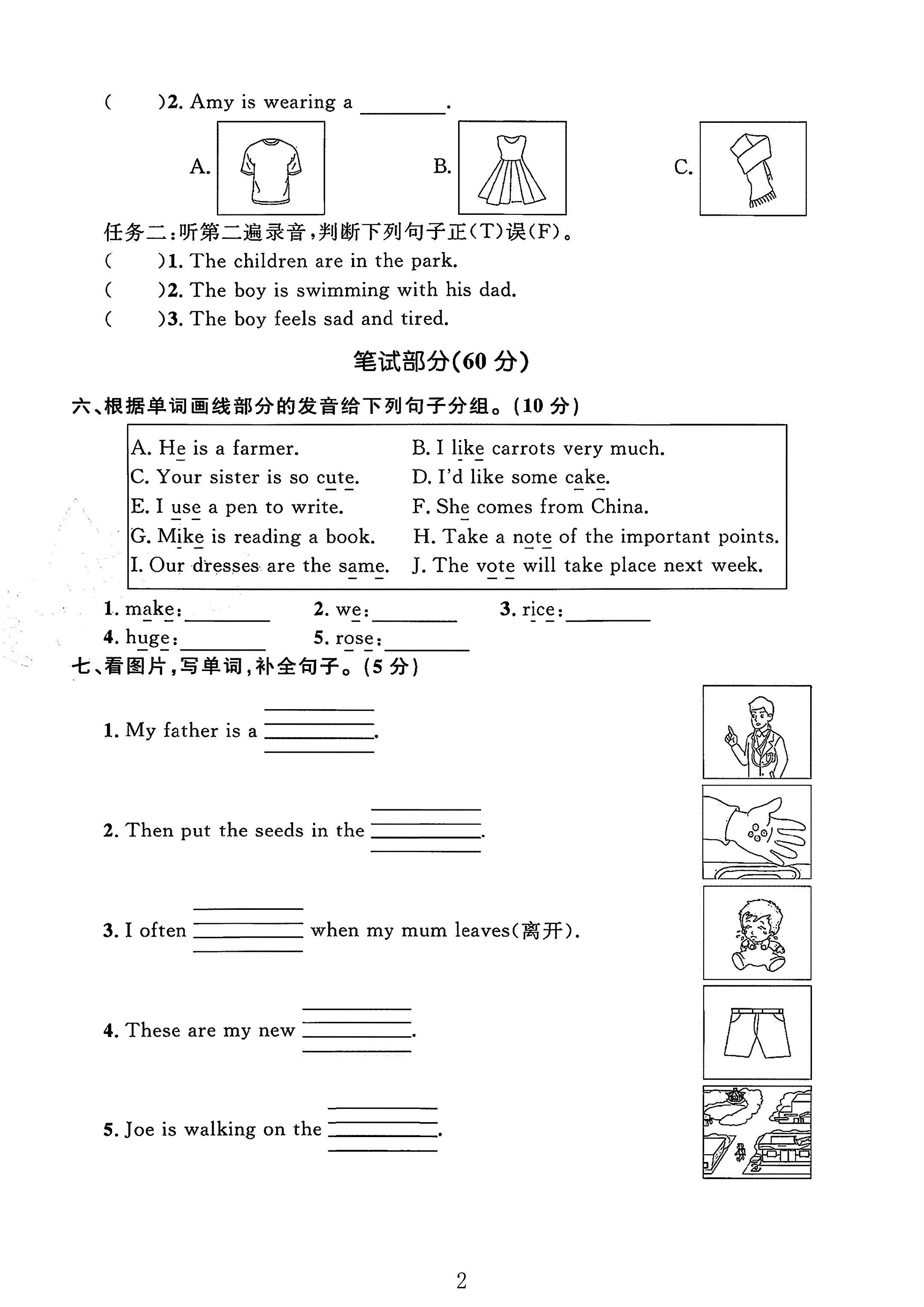 试卷