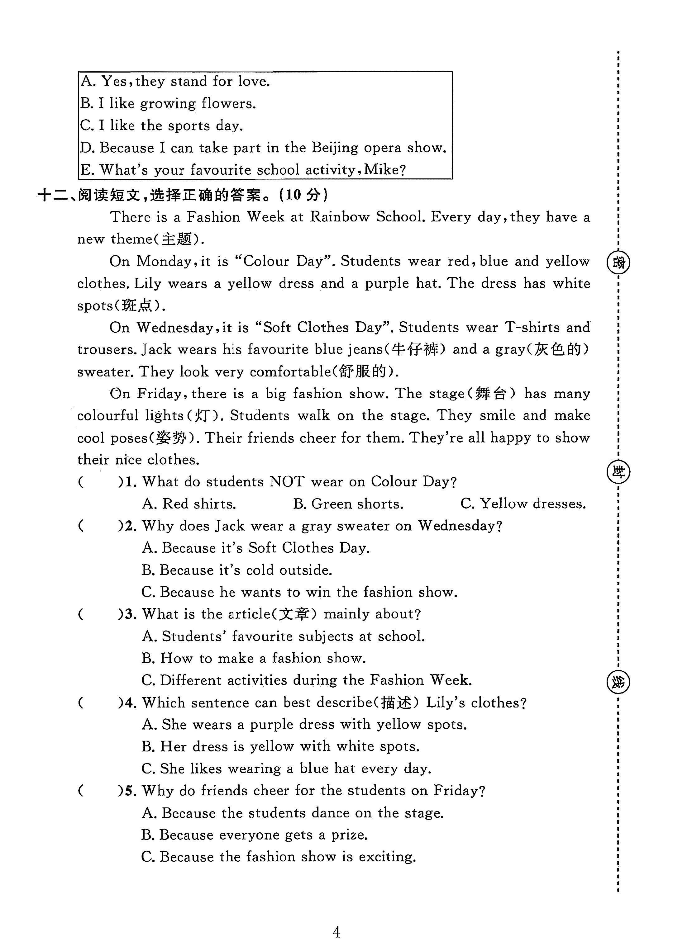 试卷