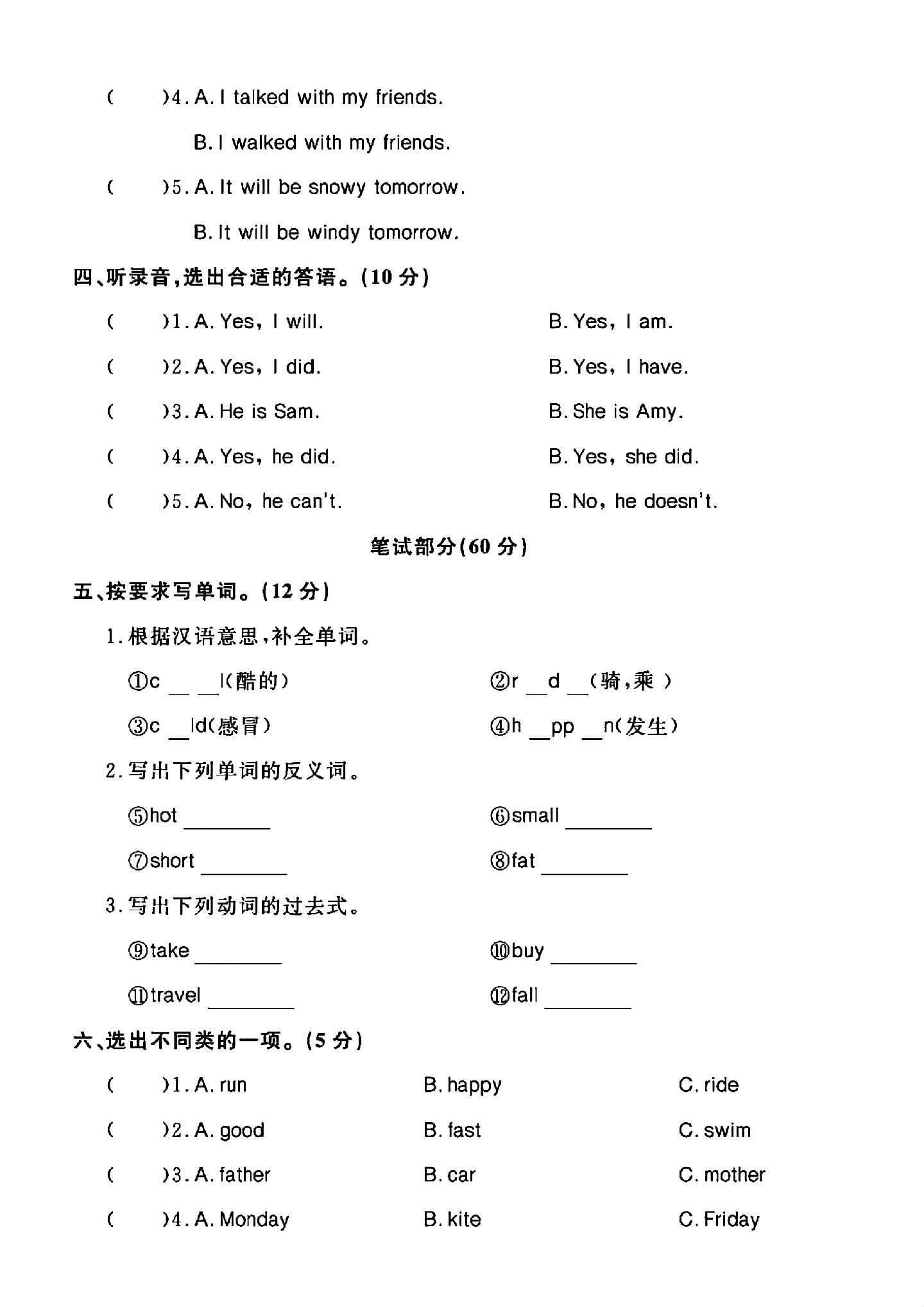 试卷
